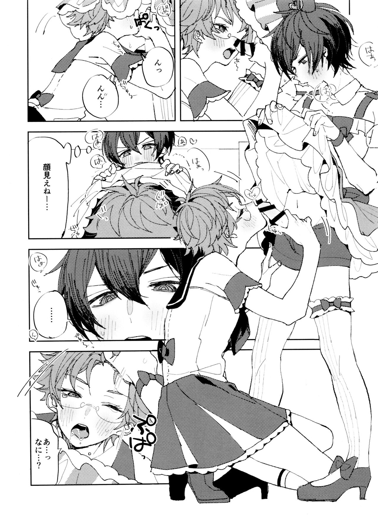TaiKake Sairokugou page 6 full