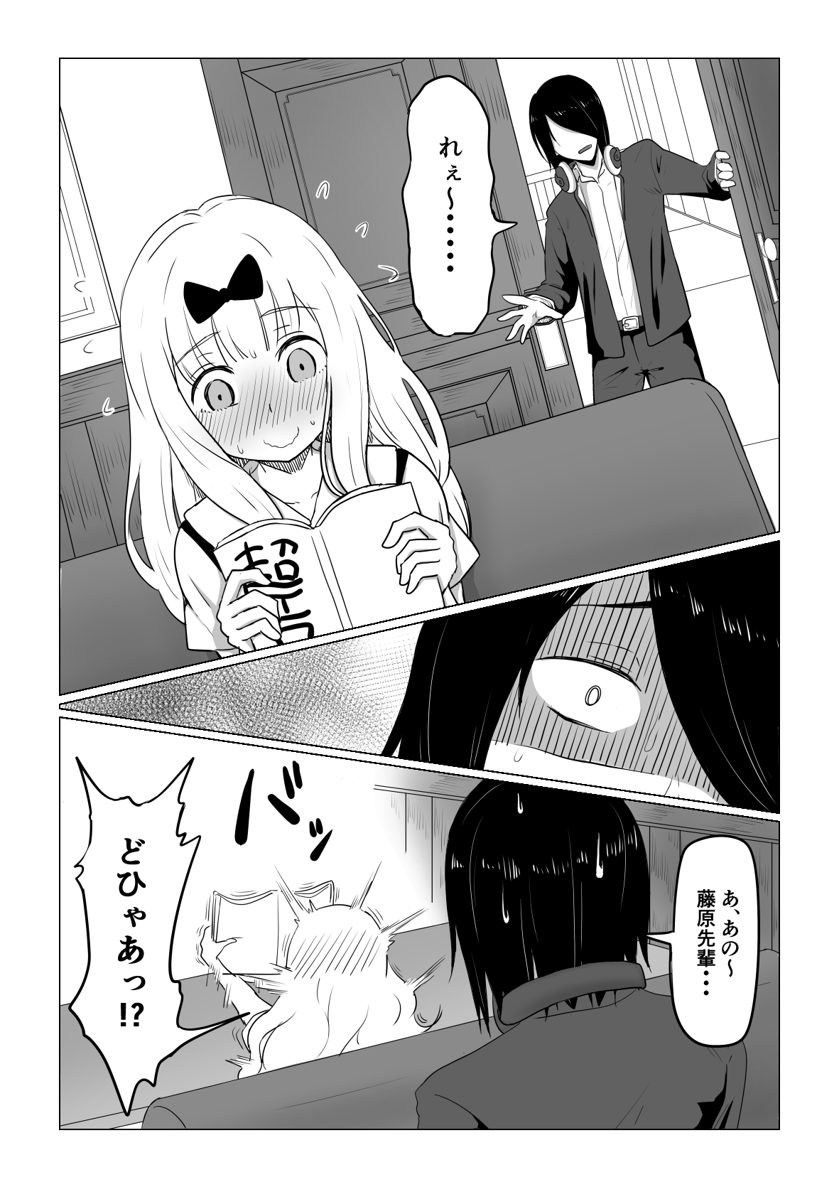 Mitsu page 3 full