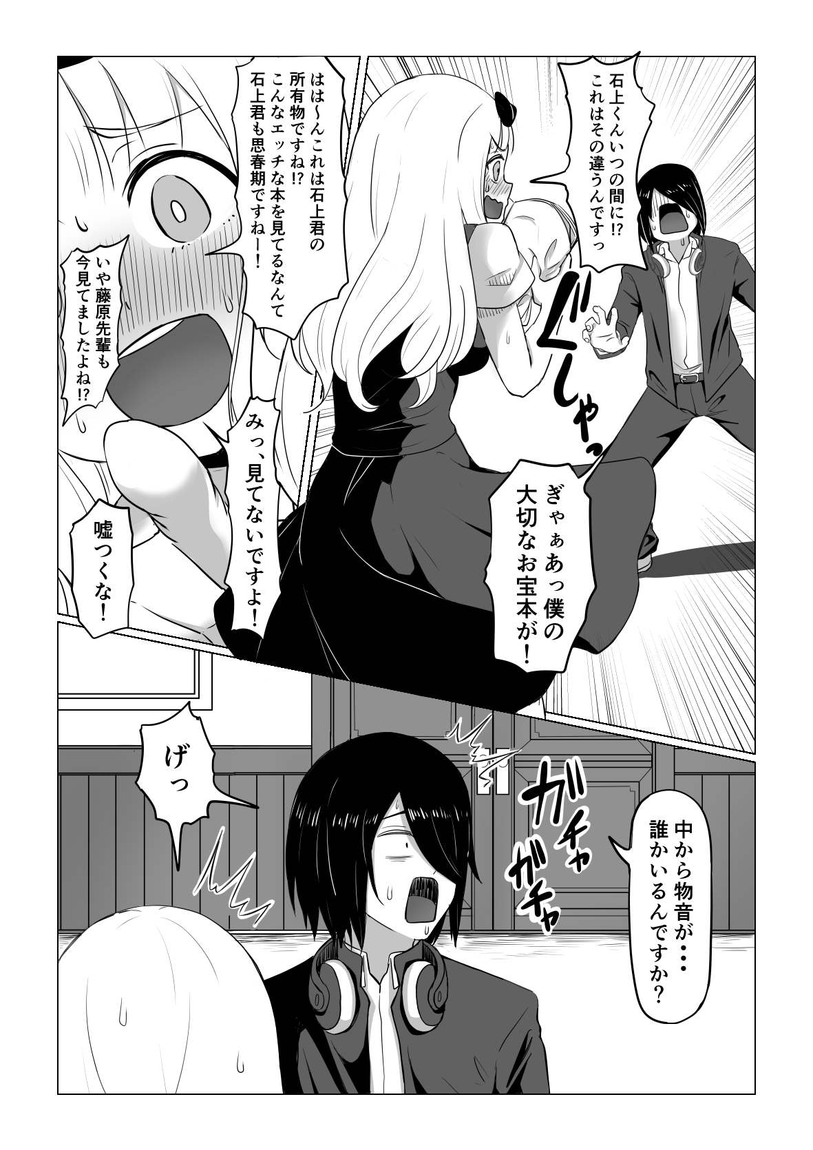 Mitsu page 4 full