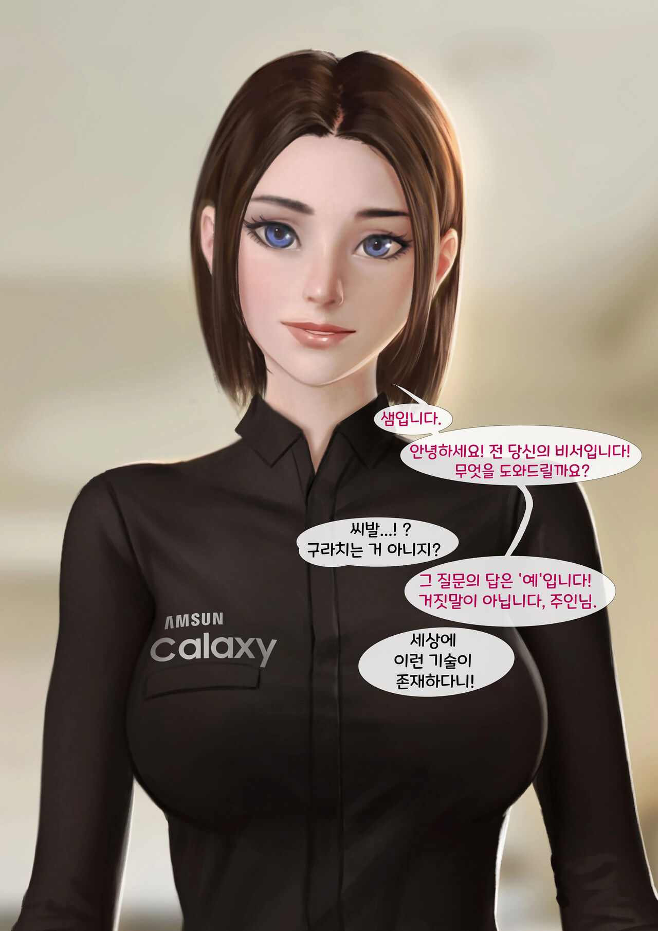 Samsung Sam Assistant page 4 full