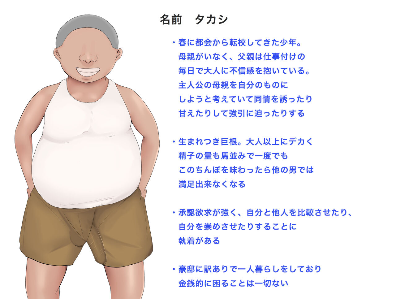 Boku no Taisetsu na Hahaoya ga Doukyuusei no Kusogaki ni Onaho Ika no Mesubuta ni Sarete shimau Hanashi Zenpen page 2 full