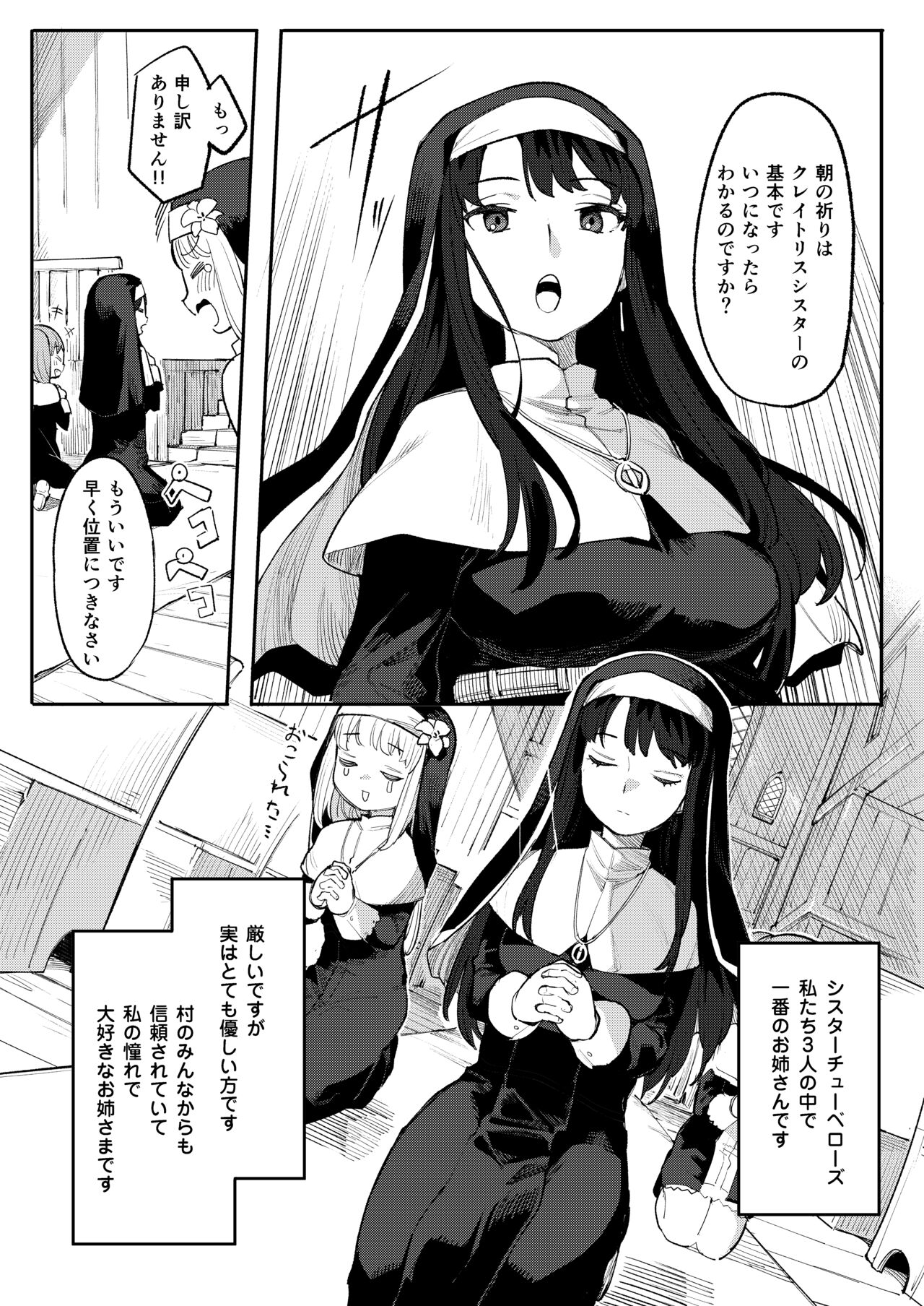 Benki Seijo Buranka page 5 full