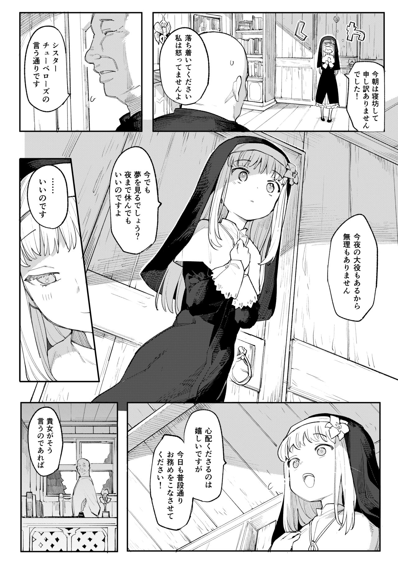 Benki Seijo Buranka page 9 full