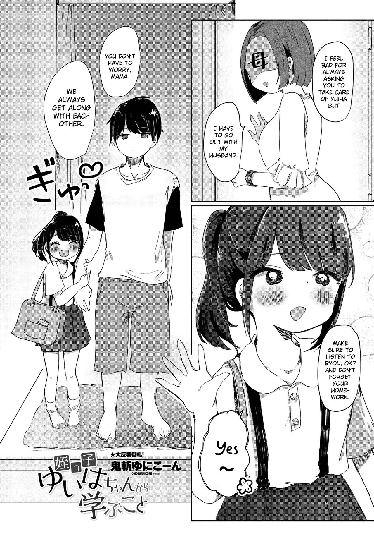 Meikko Yuiha-chan kara Manabu Koto page 1 full