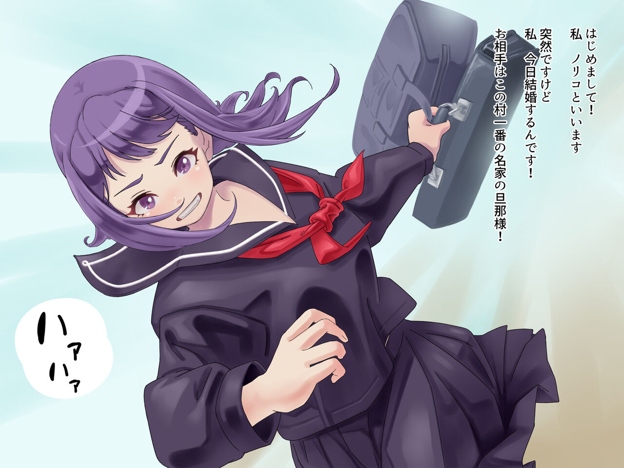 【昭和の性記録】セーラー服の若妻日記 page 2 full