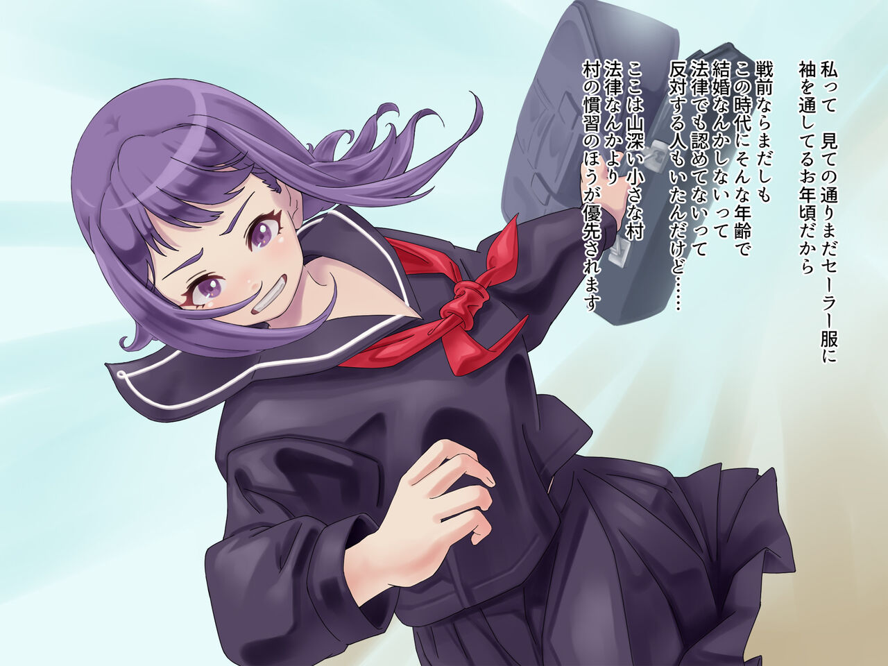 【昭和の性記録】セーラー服の若妻日記 page 3 full
