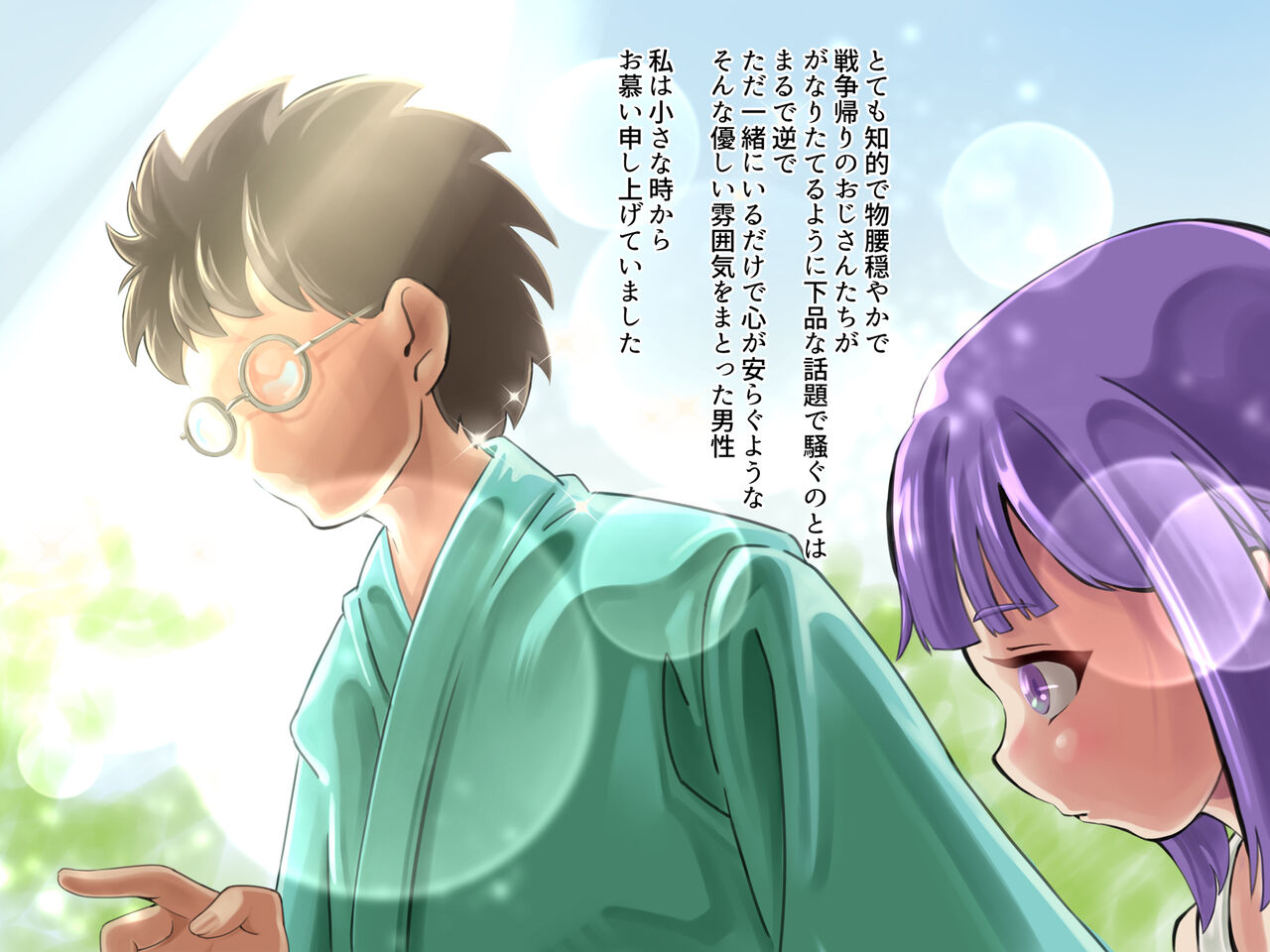 【昭和の性記録】セーラー服の若妻日記 page 7 full