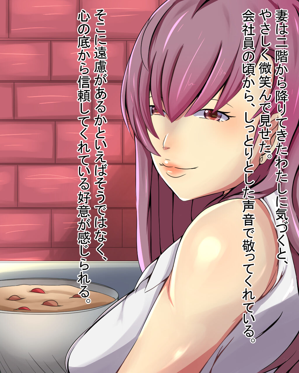 Netorare Ganbou no Otto ga, Teisou wo Mamorasetekurenai page 4 full