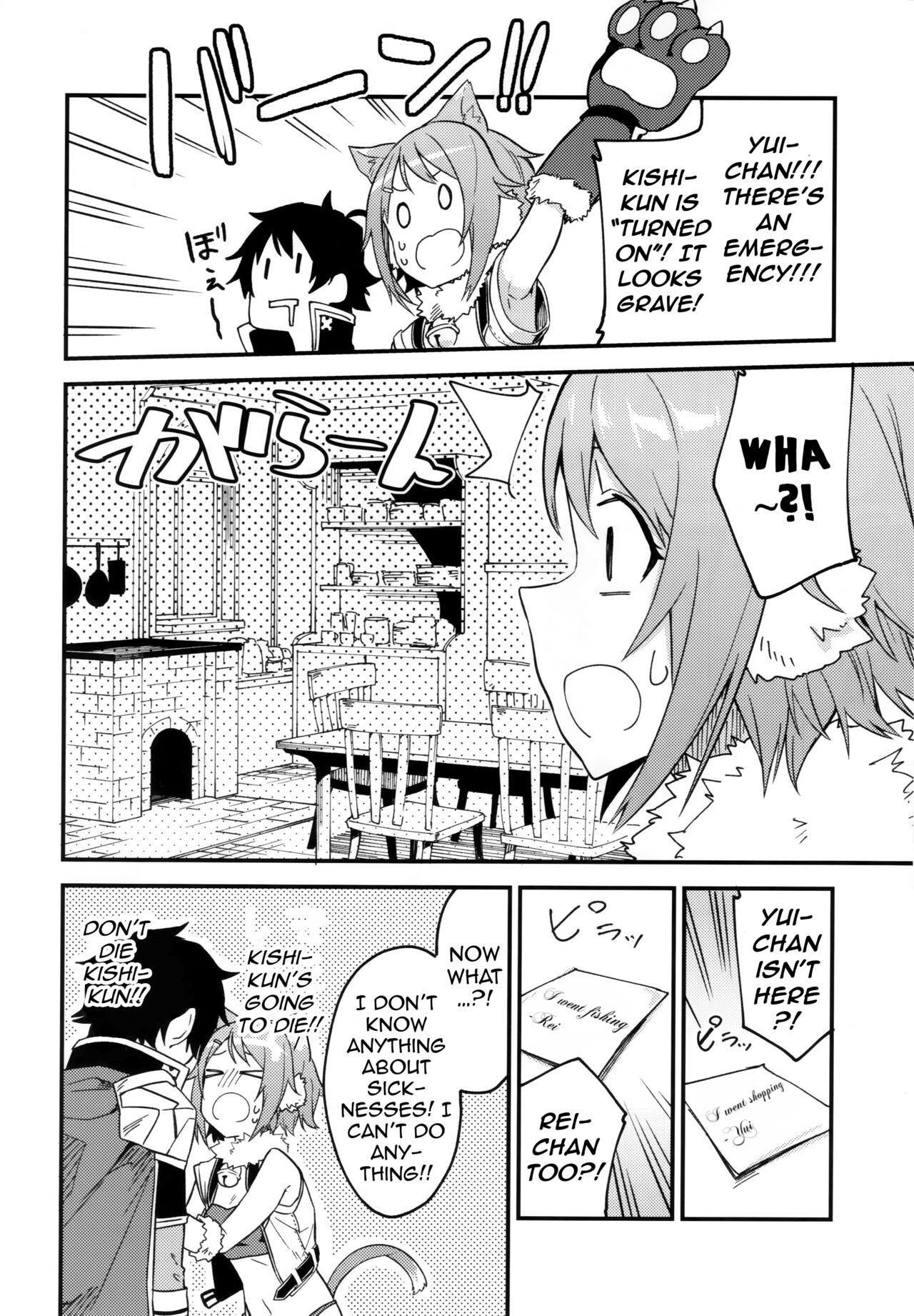 HiyoriConne! page 3 full