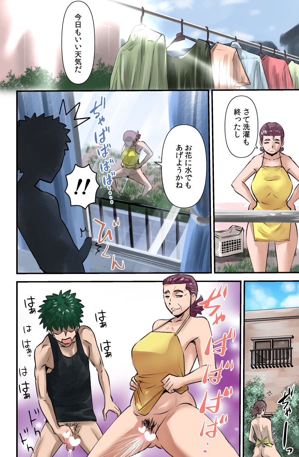 Echi Echi Grandma page 8 full