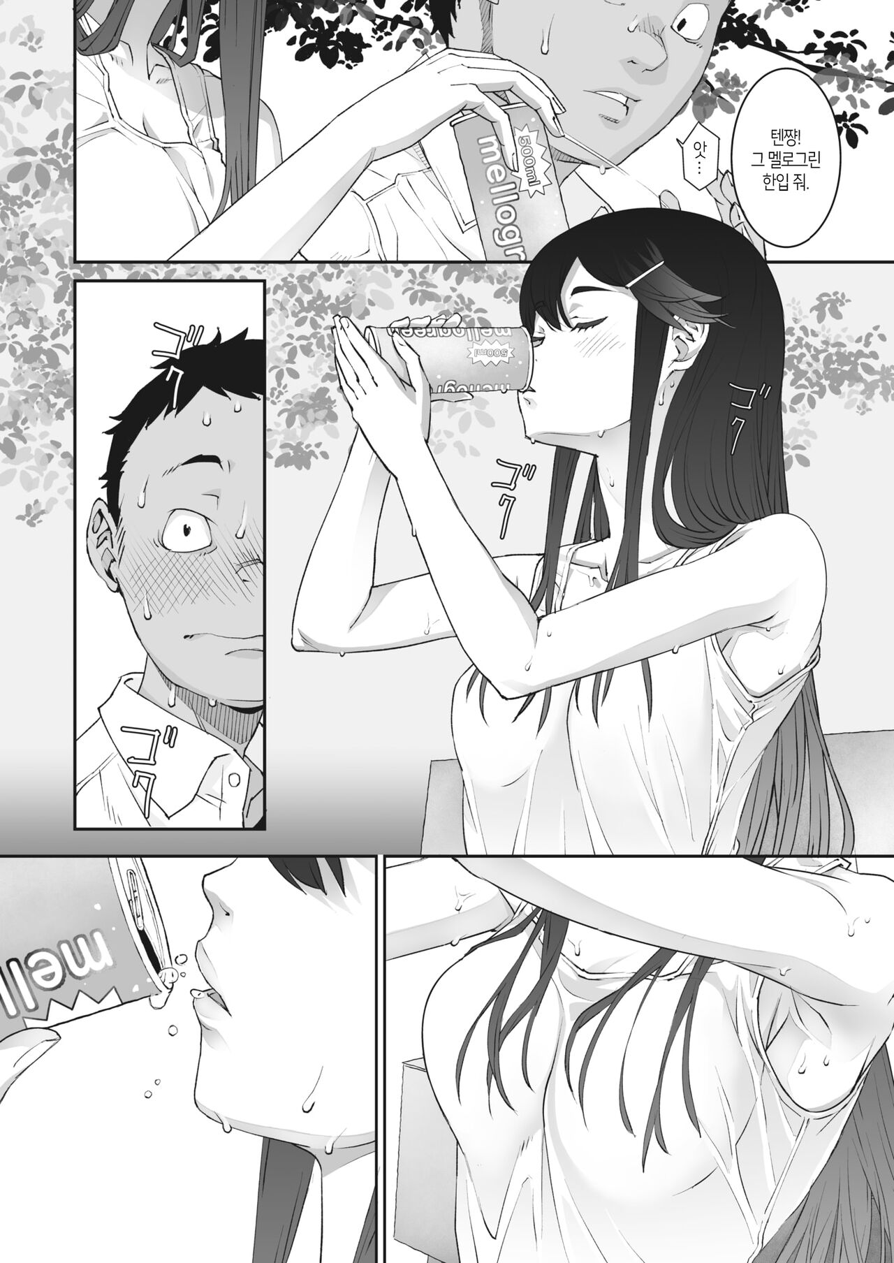 Ano natsu no mellogreen│그 여름의 mellogreen page 6 full