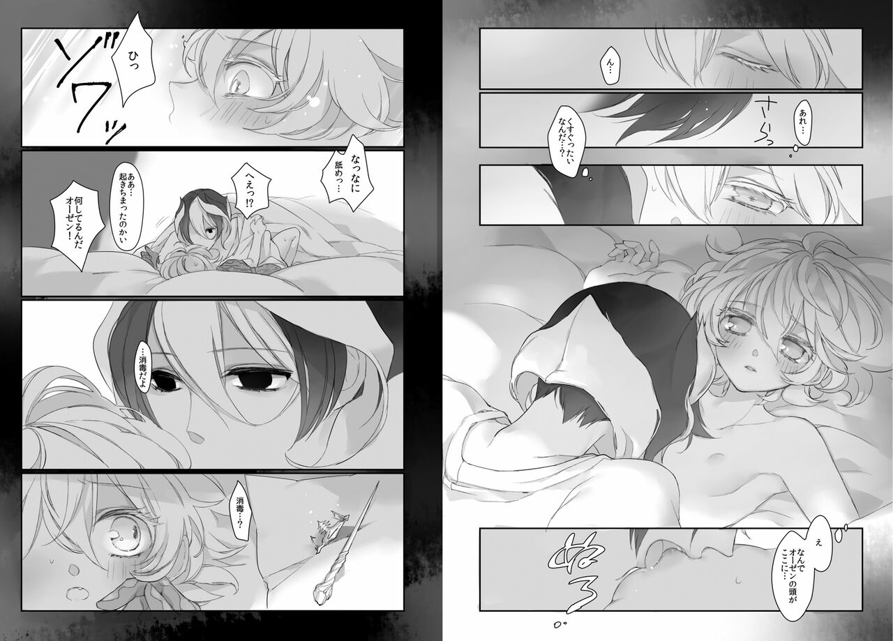 Lily and Onyx page 7 full