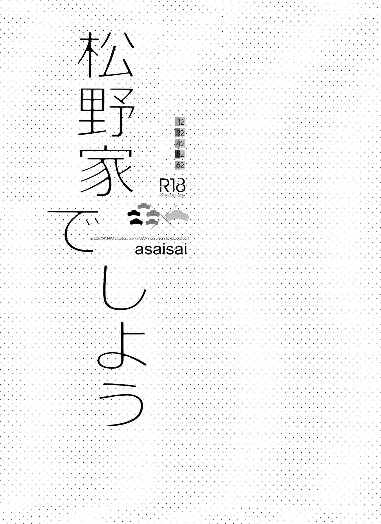Matsuno-ka de Shiyou page 2 full