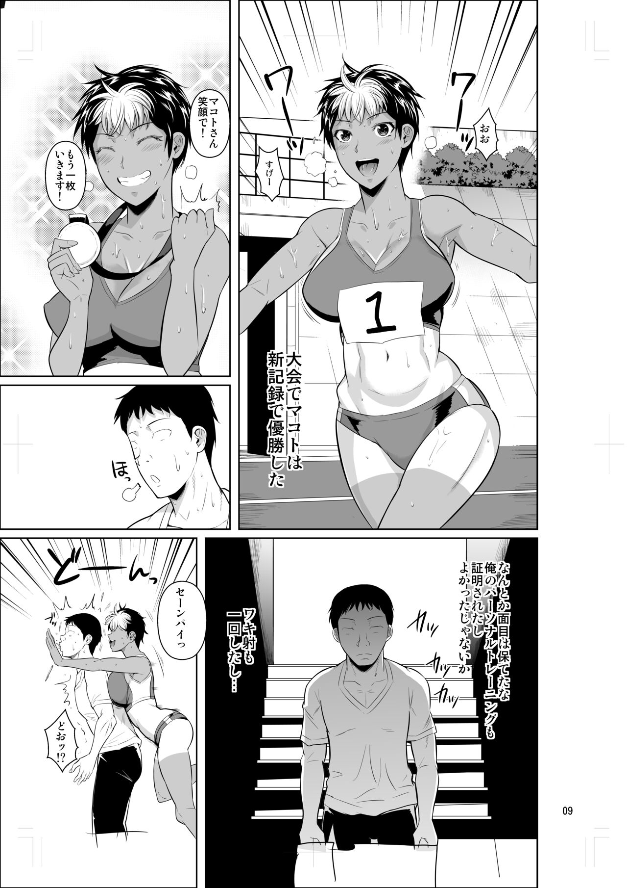 Asex Training dakara Mondainai desu page 10 full