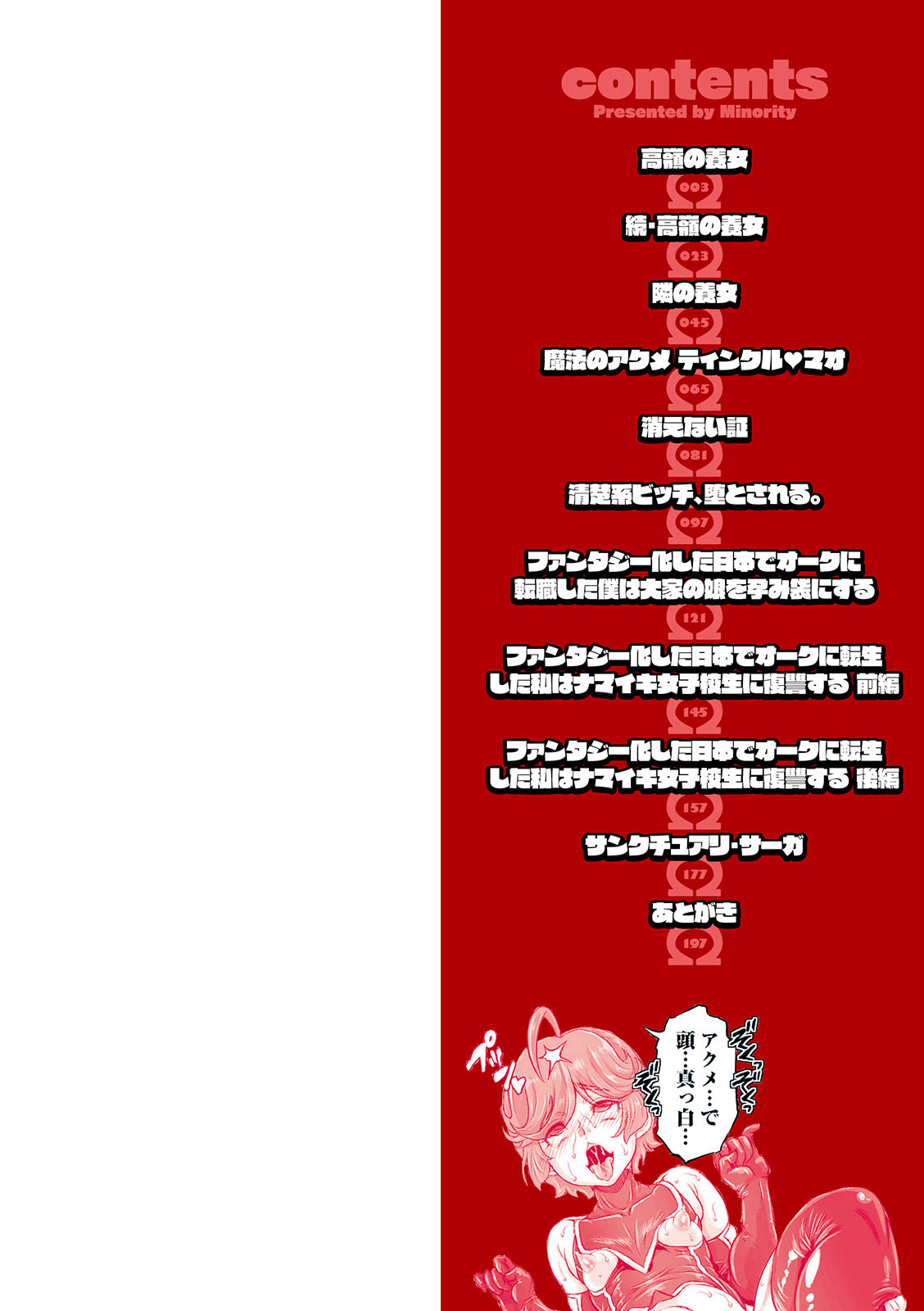 Kan-Ochi Netorixx | Completely Fallen To NTR page 2 full