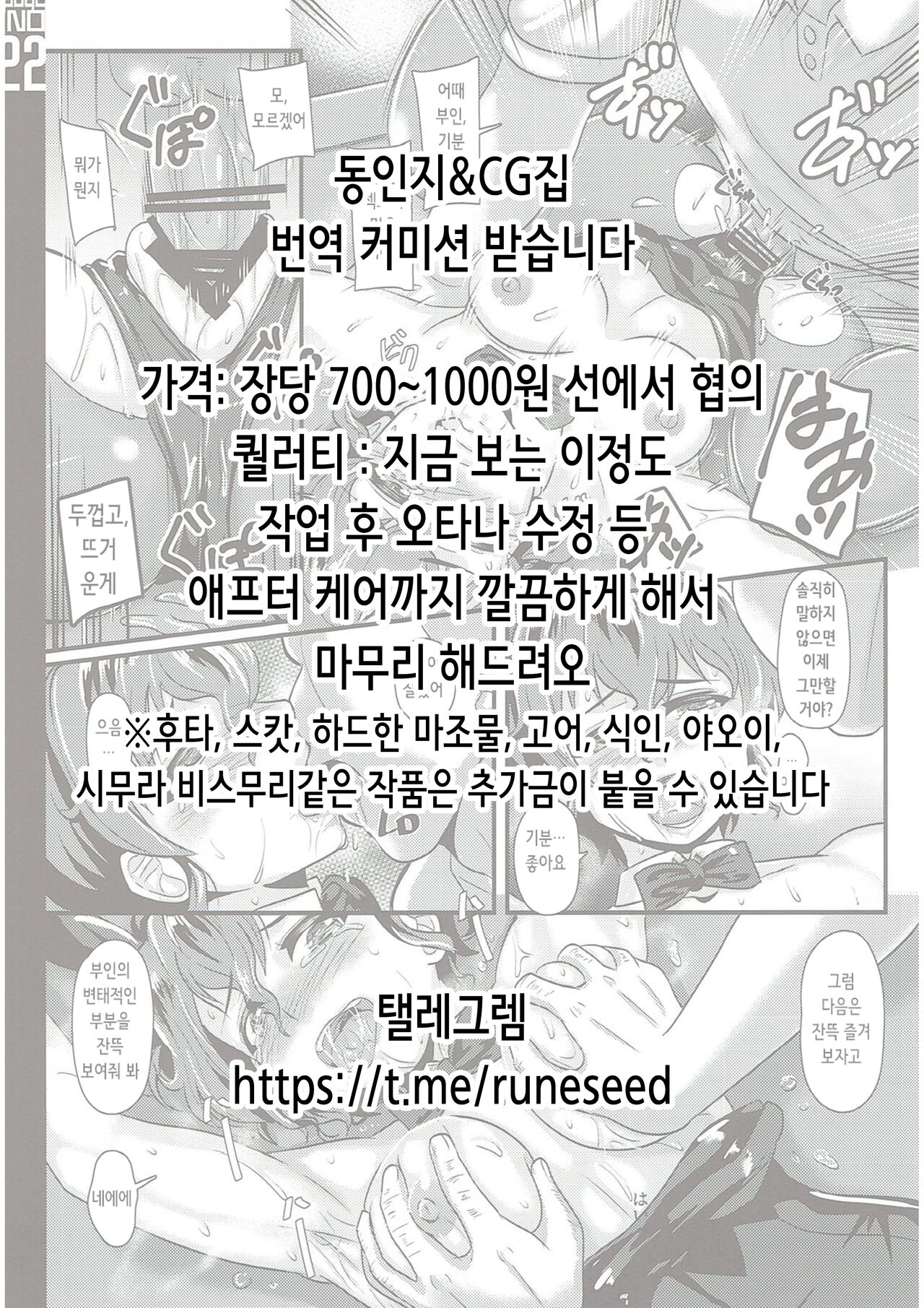 Papa no Aka-chan Umareru yo. | 아빠의 아기가 태어나 page 2 full