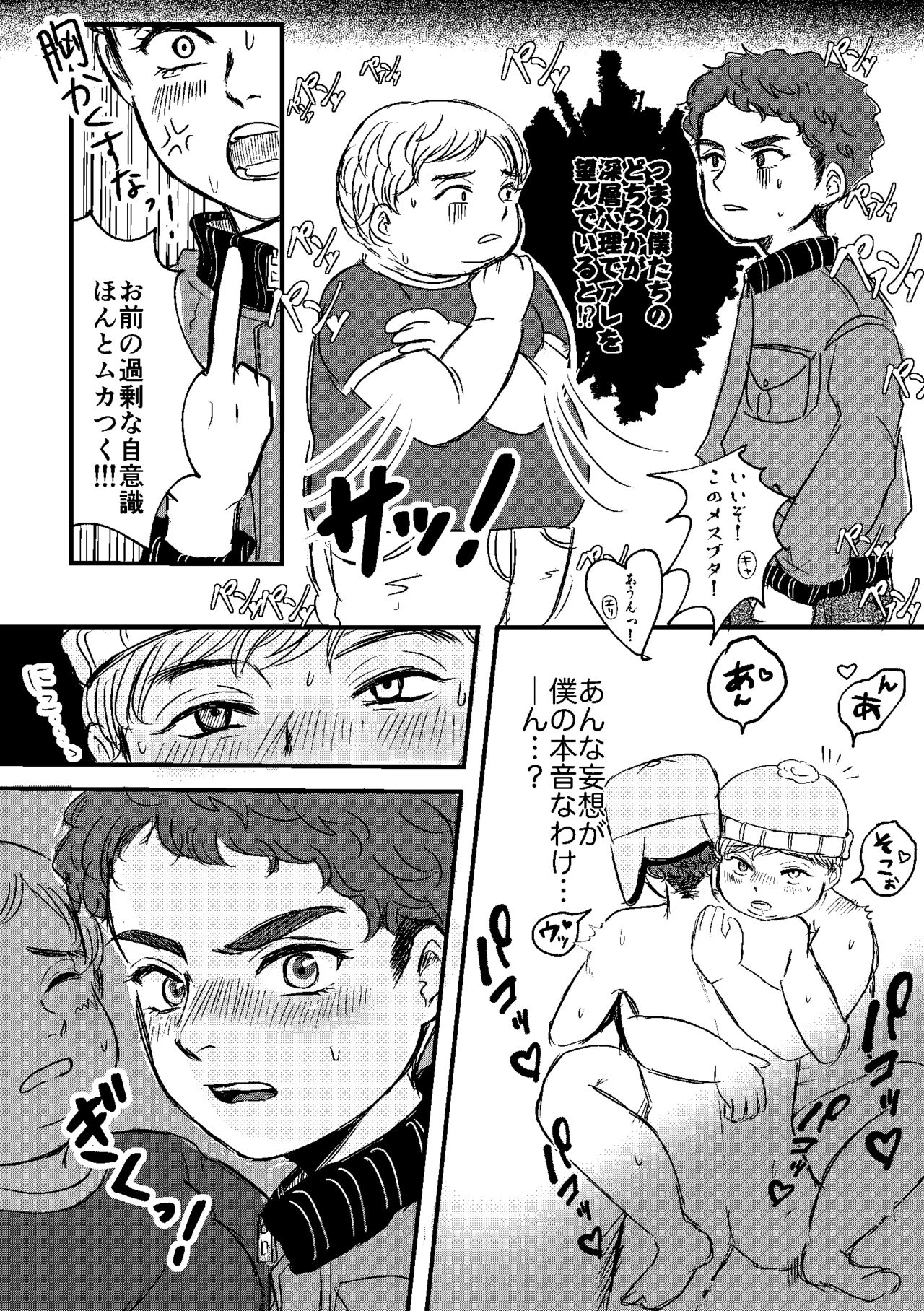 Bokutachi no Imagination page 10 full