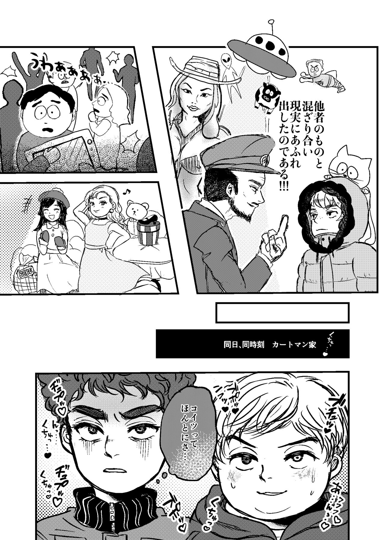 Bokutachi no Imagination page 4 full