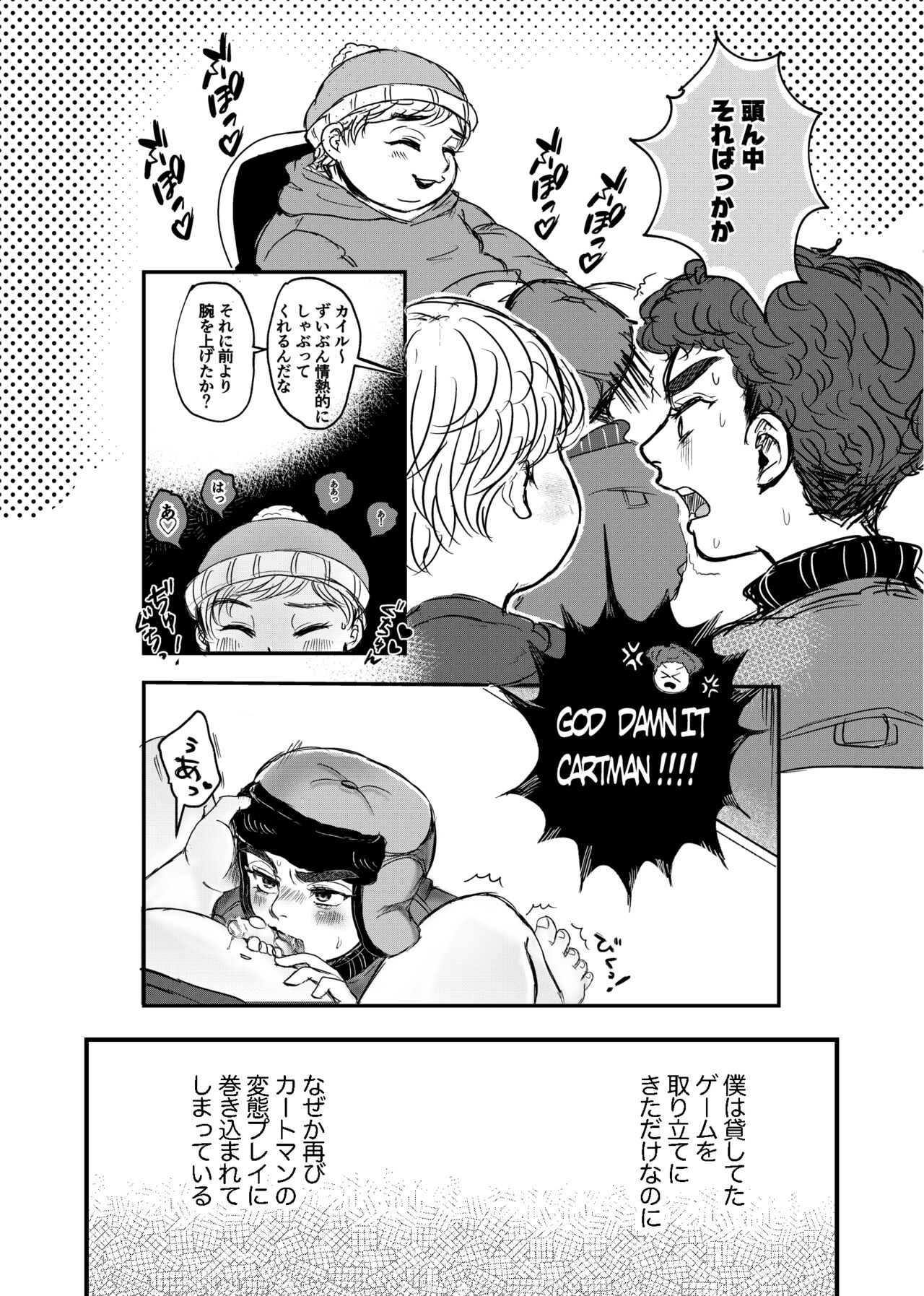 Bokutachi no Imagination page 5 full