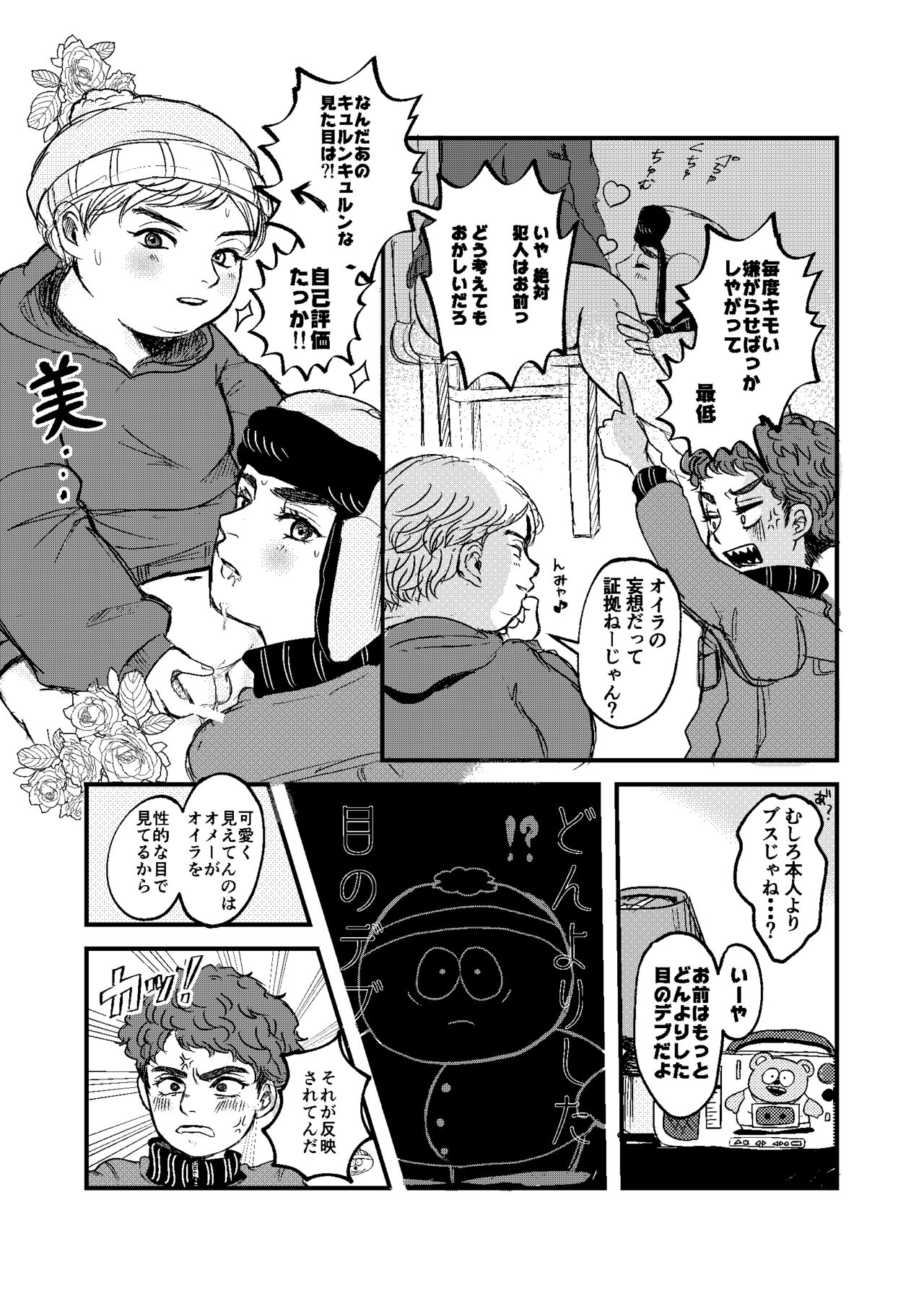 Bokutachi no Imagination page 6 full