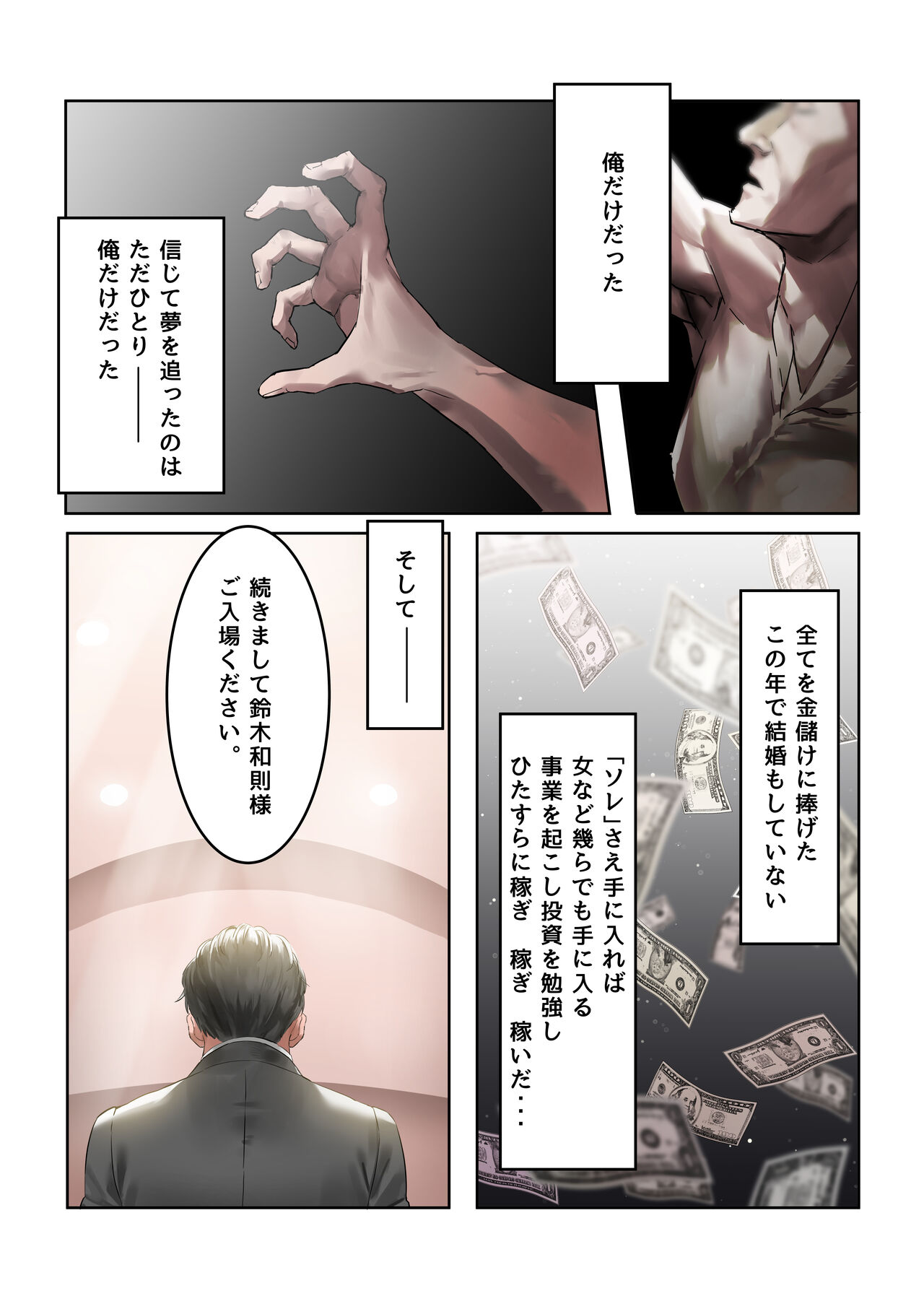 Yuuseigaku ni Motozuku Tokubetsu Kouhai Kyokashou page 4 full