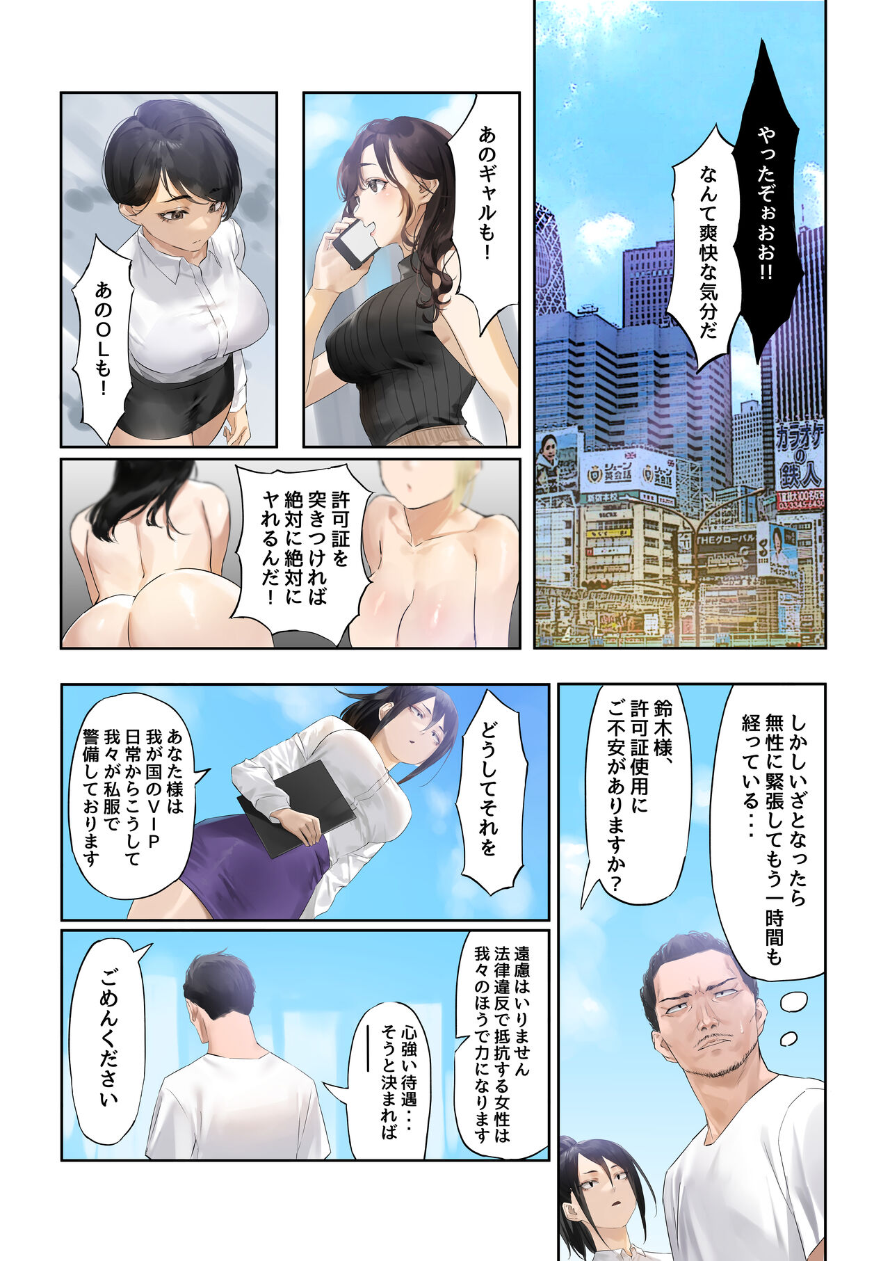 Yuuseigaku ni Motozuku Tokubetsu Kouhai Kyokashou page 6 full