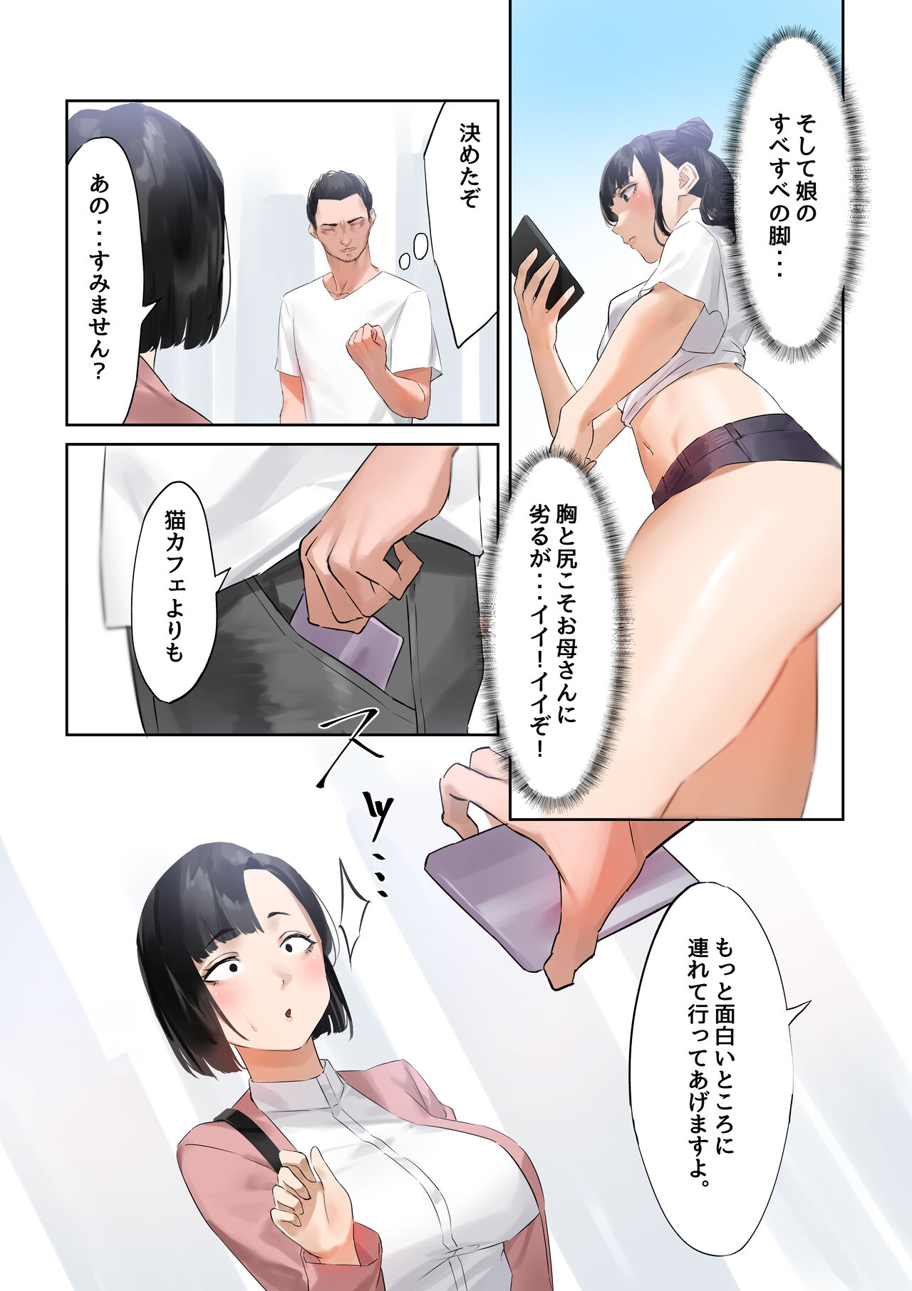 Yuuseigaku ni Motozuku Tokubetsu Kouhai Kyokashou page 8 full