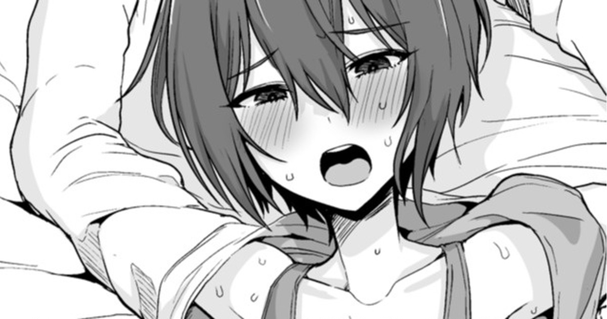 男だと思って招いた友達が実は… page 1 full
