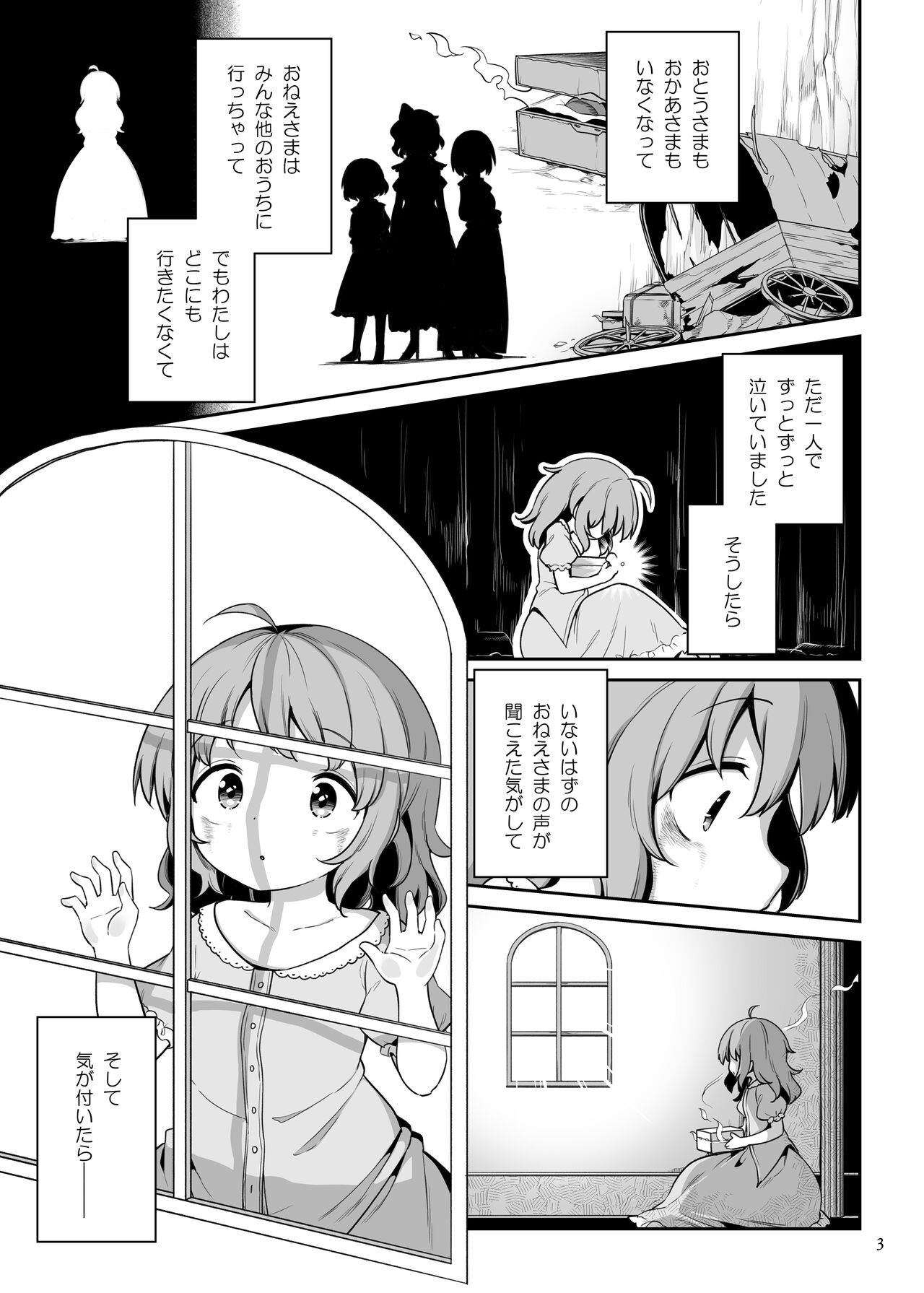 Layla Prismriver no Hikou page 2 full
