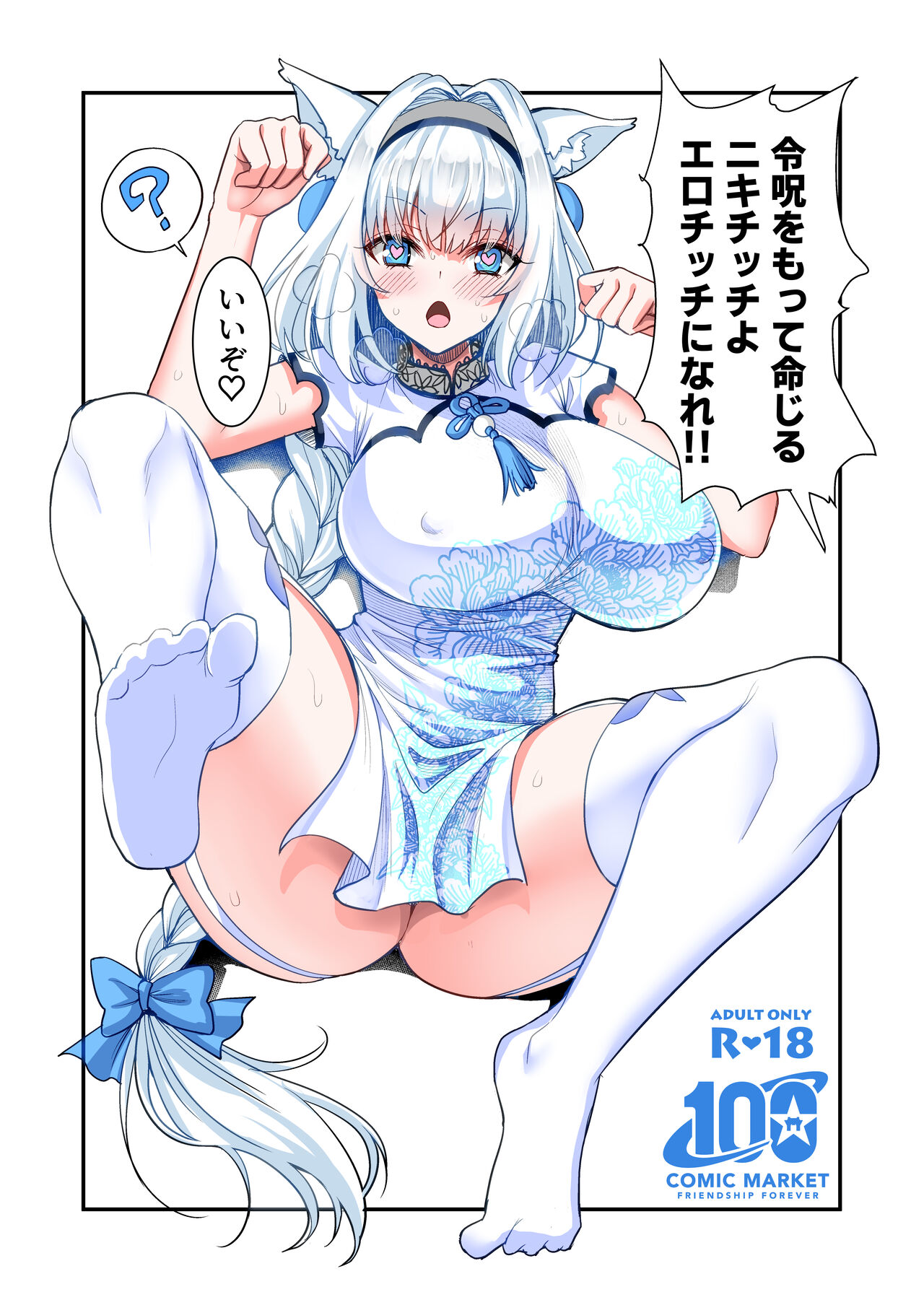 C100 会場限定本 page 2 full