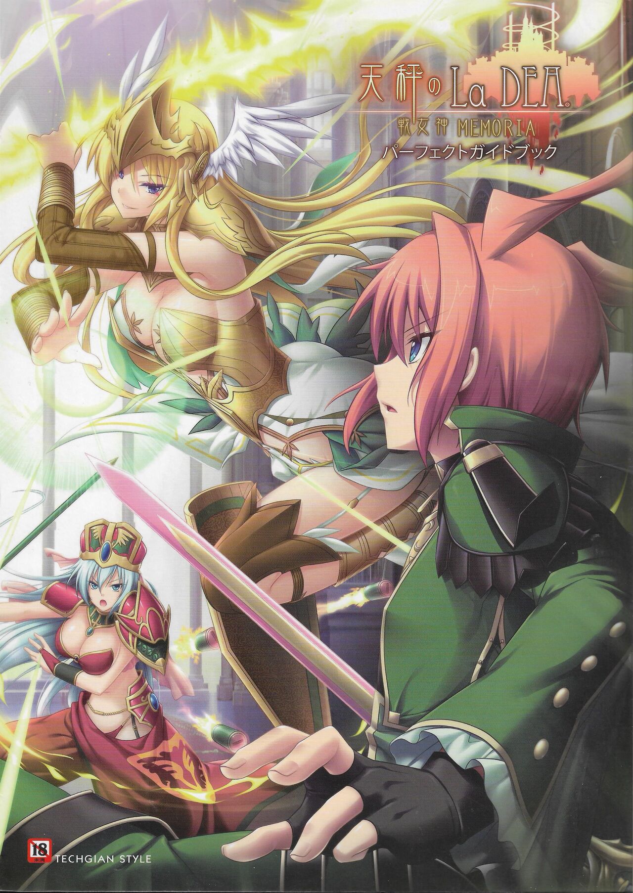 Tenbin no La DEA. ~Ikusa Megami MEMORIA~ Perfect Guidebook page 1 full
