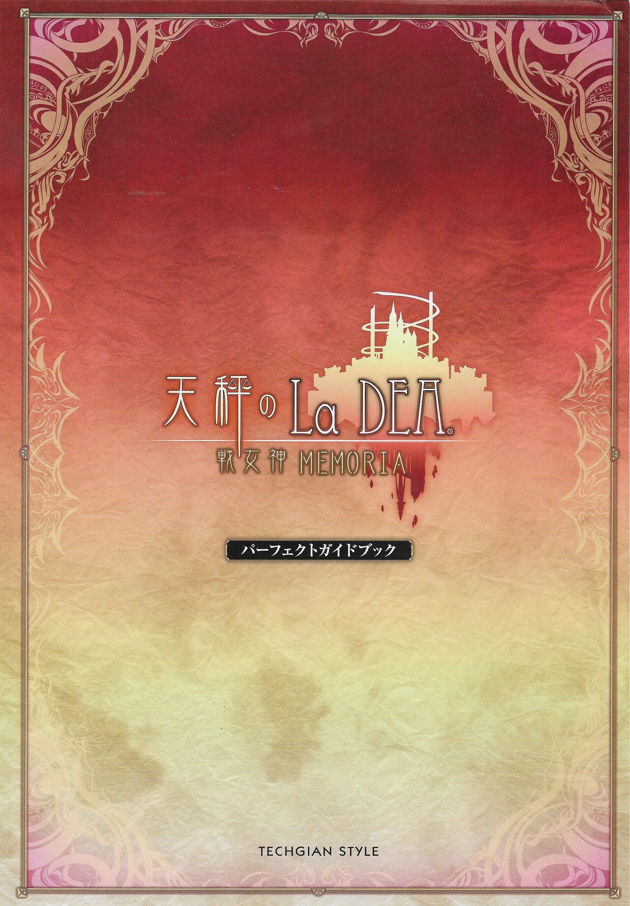 Tenbin no La DEA. ~Ikusa Megami MEMORIA~ Perfect Guidebook page 4 full
