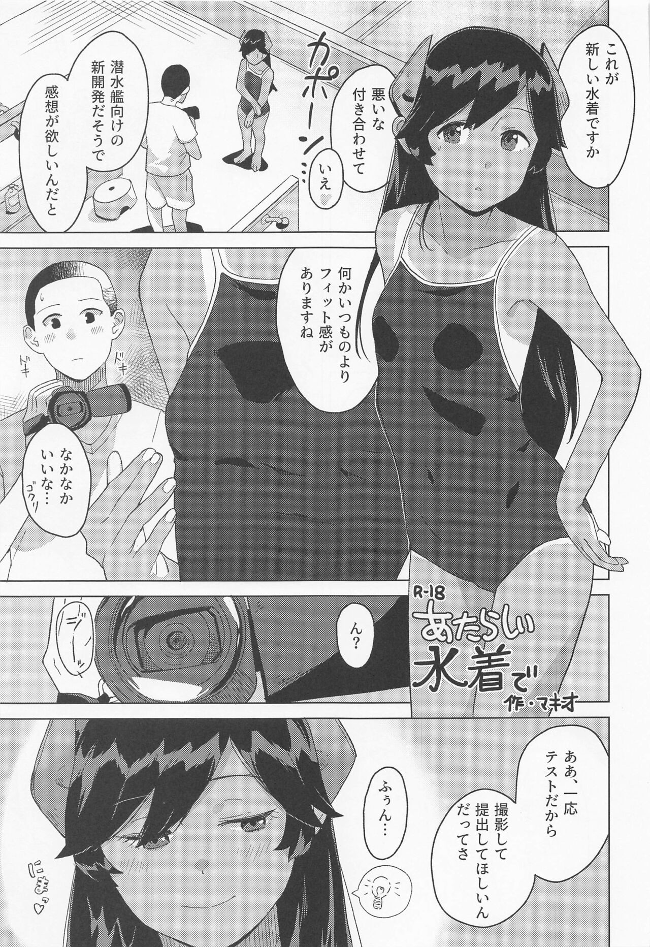 Kyuujitsu page 2 full