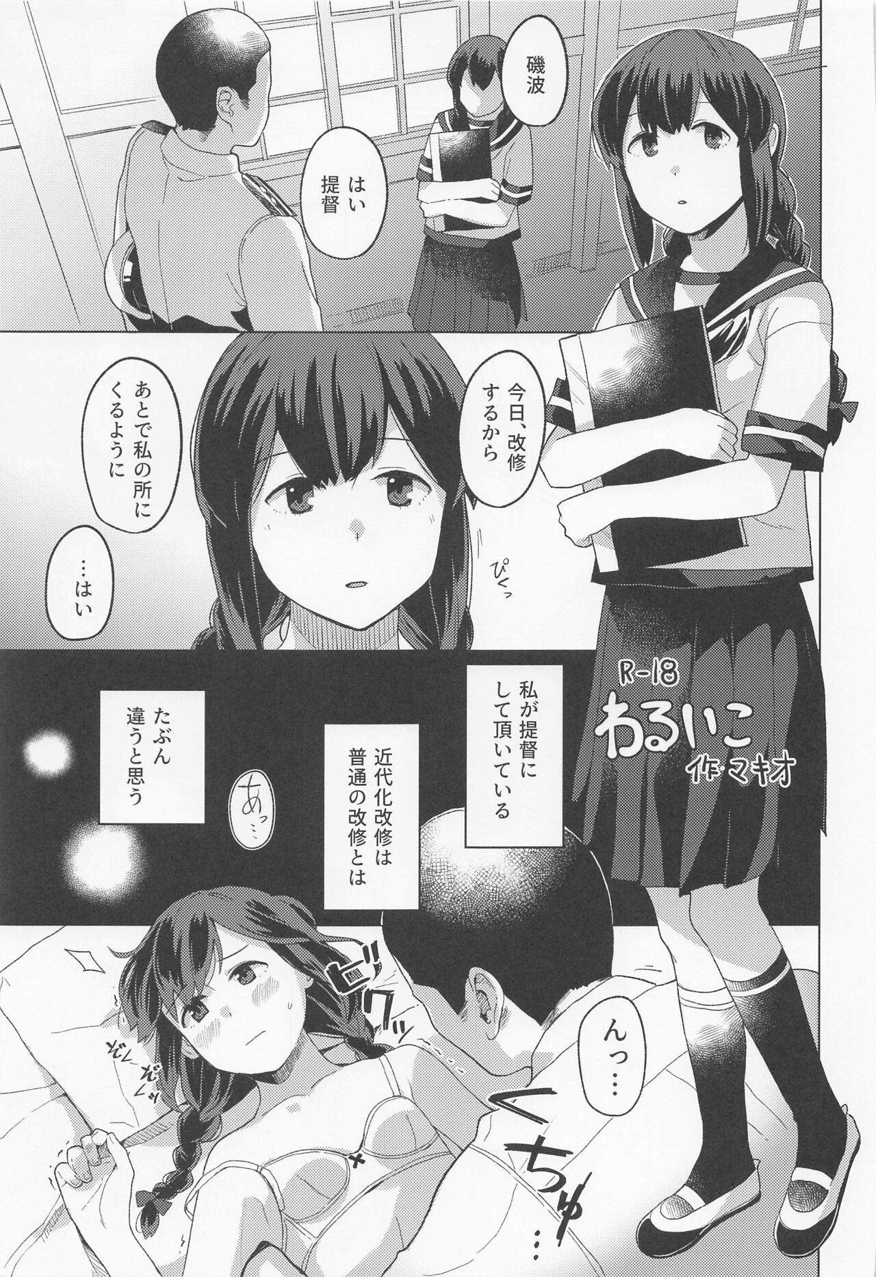 Kyuujitsu page 8 full