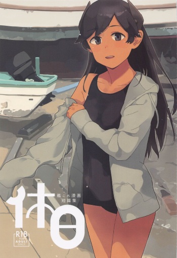 Kyuujitsu cover