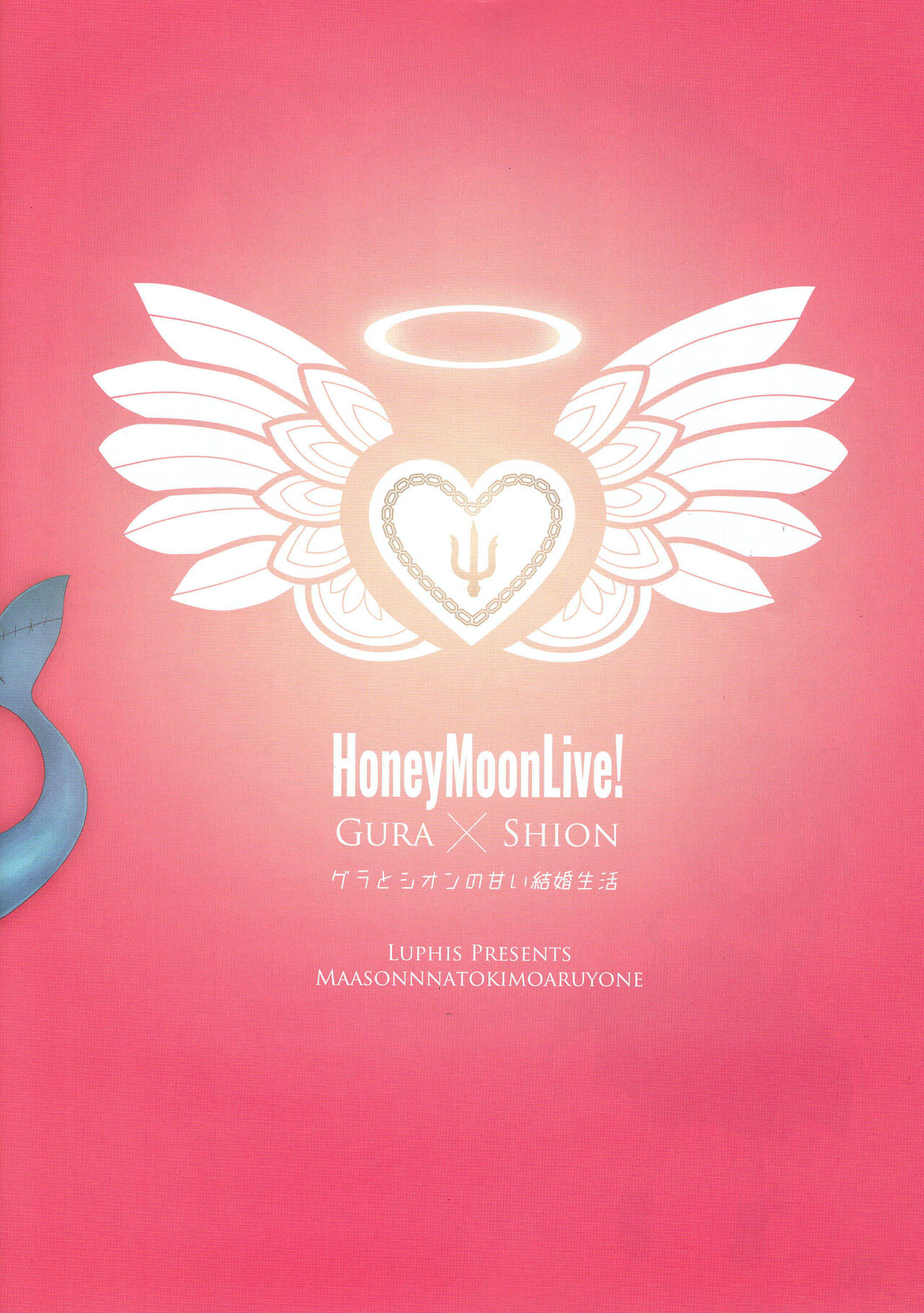 Honey Moon Live! page 2 full