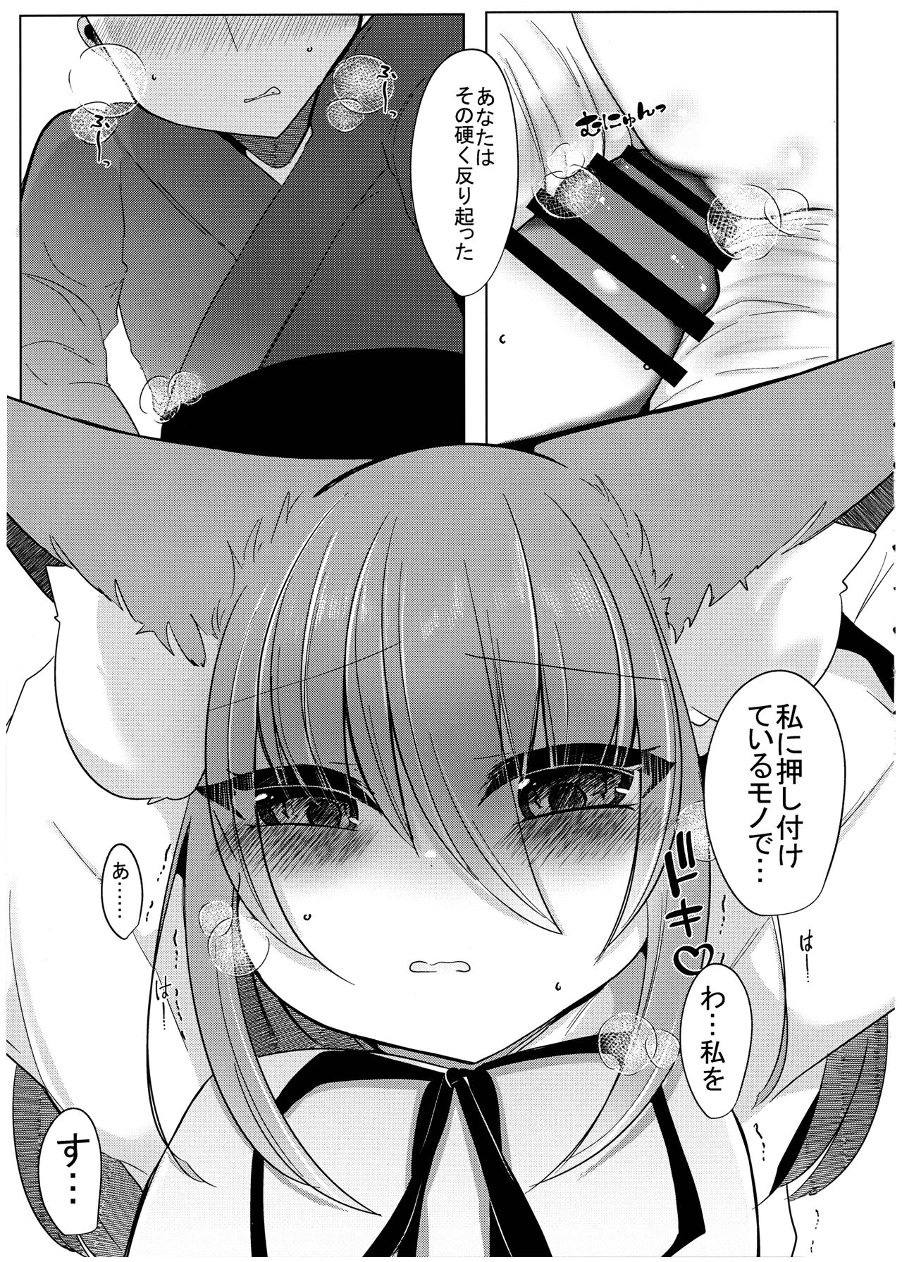 Zannen Deshita Okasareru no wa Anata desu yo page 5 full