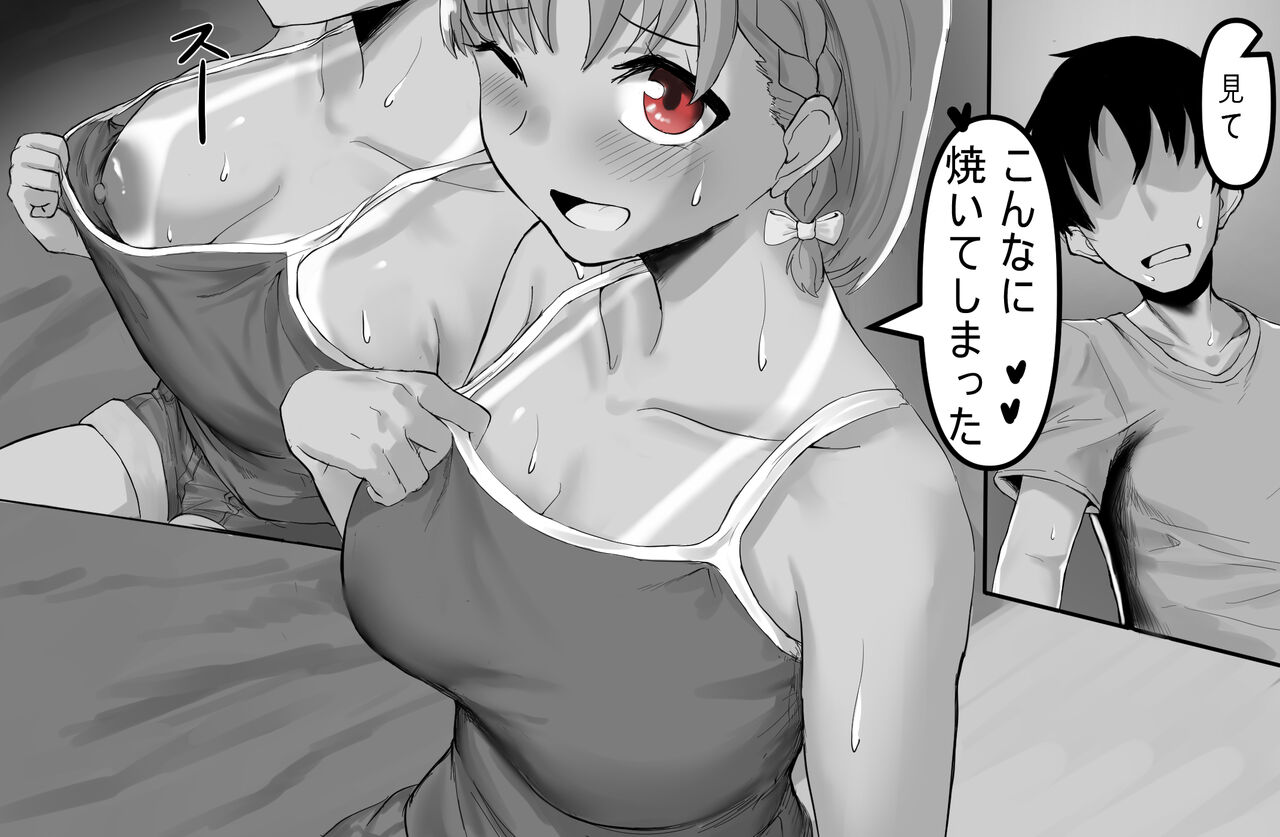 Atsui Chika-chan page 2 full