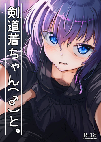 Kendougi-chan   to. cover