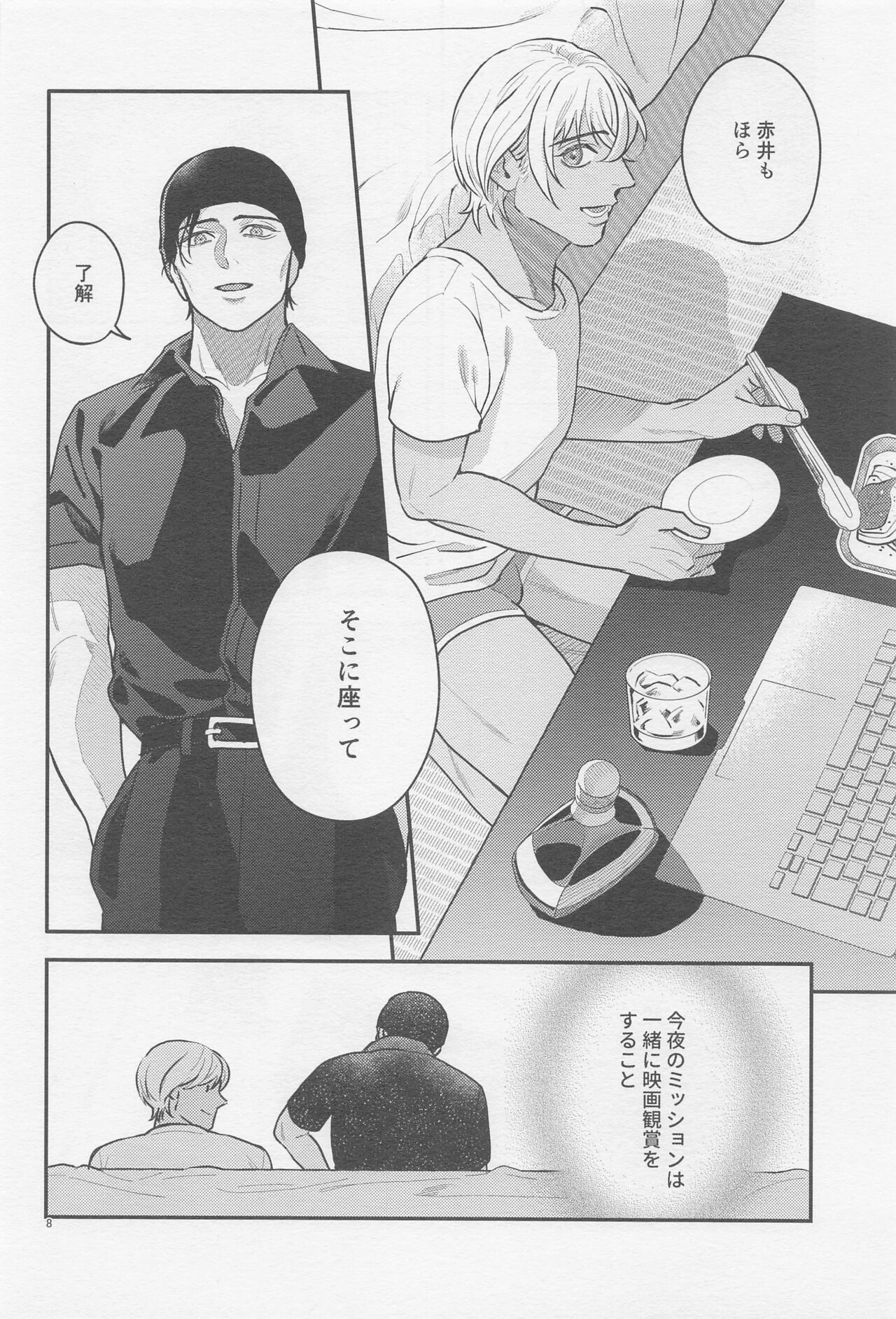 The first... page 7 full