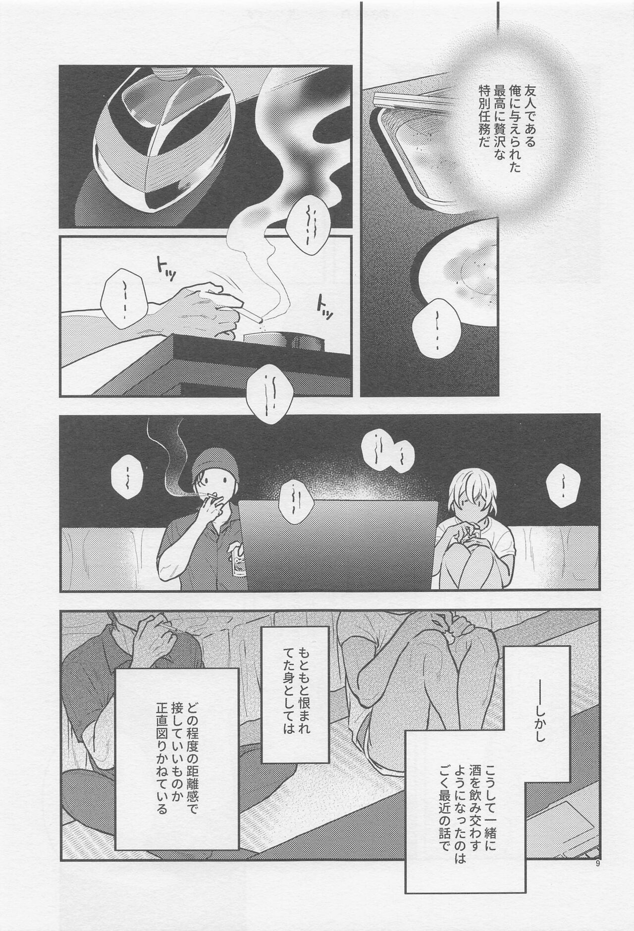 The first... page 8 full