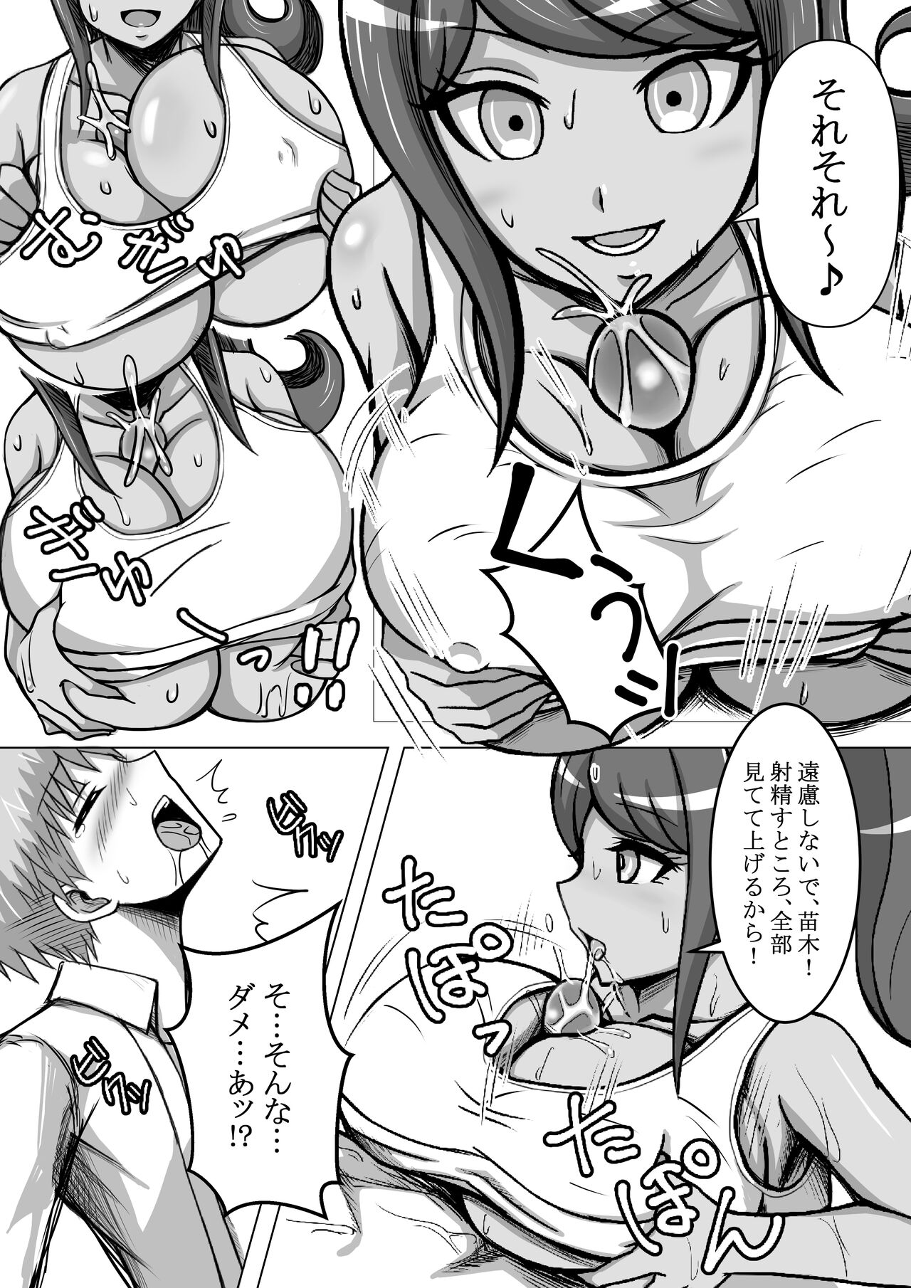 Former Super High School-Level Breasts page 10 full