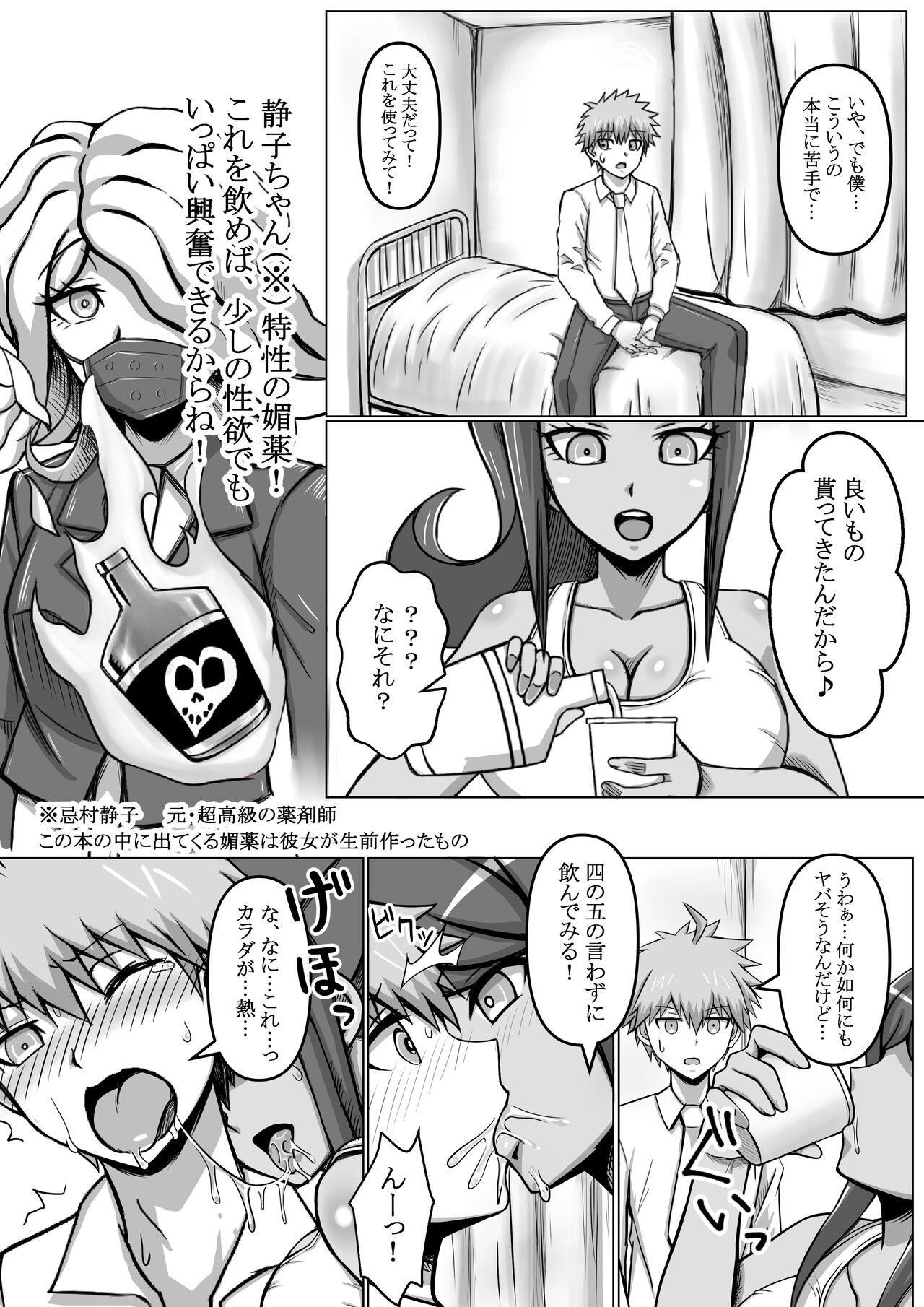 Former Super High School-Level Breasts page 5 full