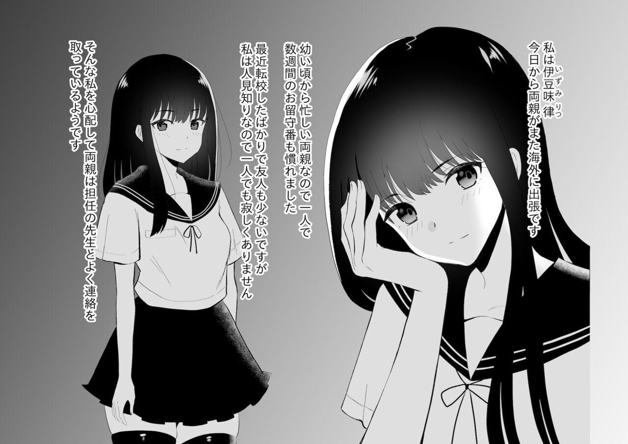 調教少女 クリトリス連続絶頂 page 2 full