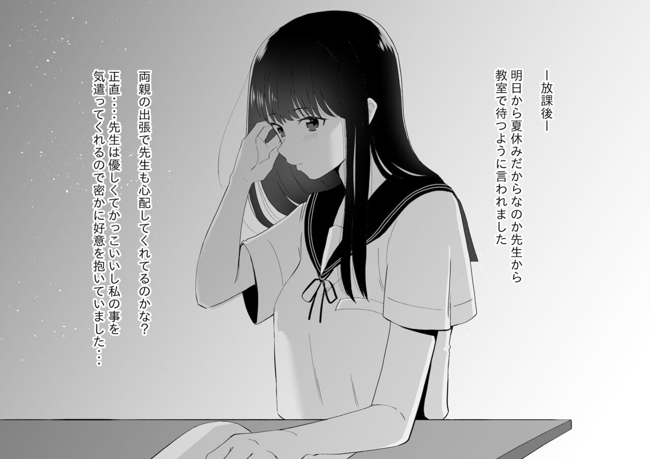 調教少女 クリトリス連続絶頂 page 3 full