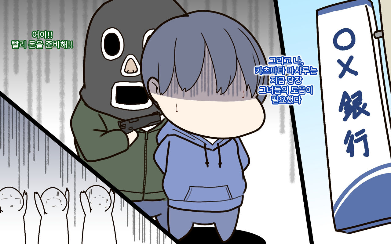 Seigi no Heroine Tatakai no Kiroku | 정의의 히로인 전투기록 page 3 full