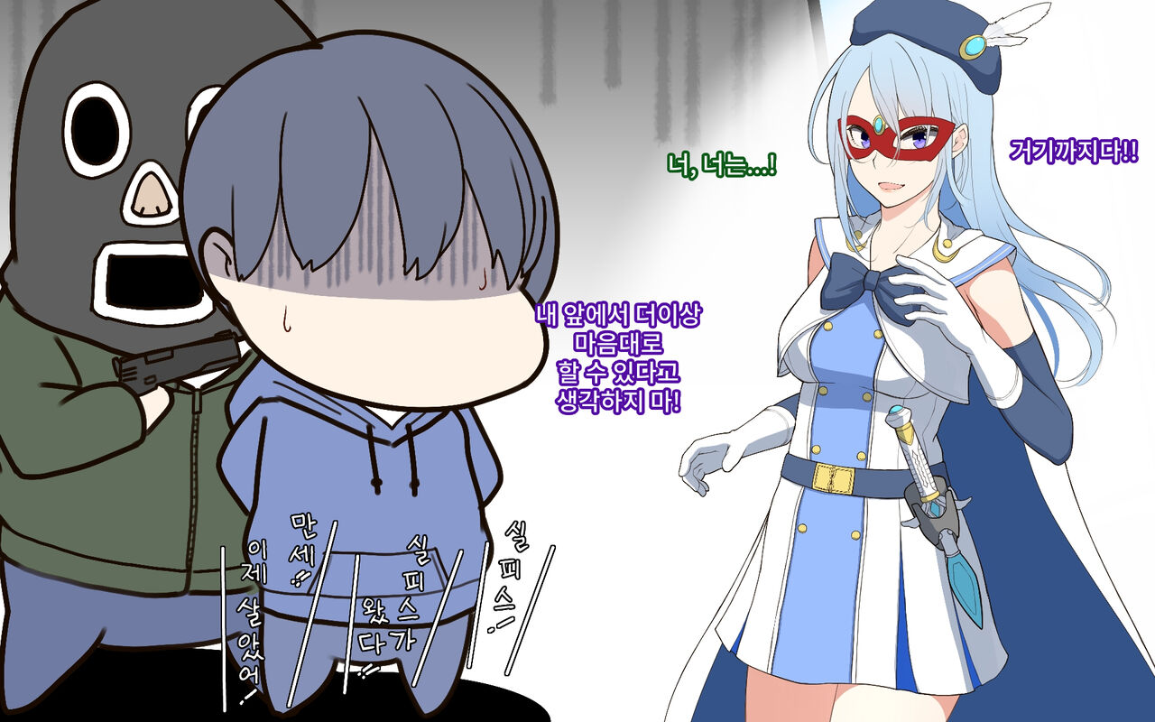Seigi no Heroine Tatakai no Kiroku | 정의의 히로인 전투기록 page 4 full