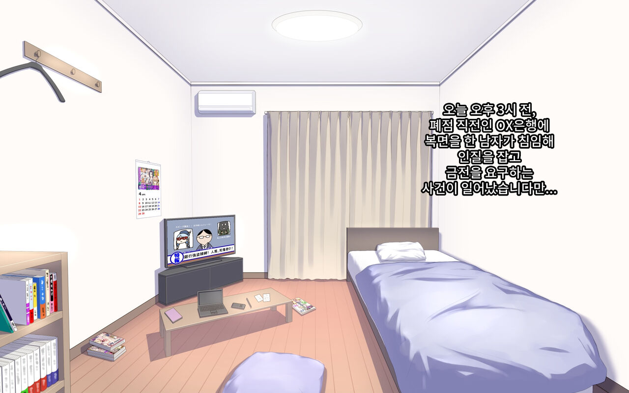 Seigi no Heroine Tatakai no Kiroku | 정의의 히로인 전투기록 page 5 full