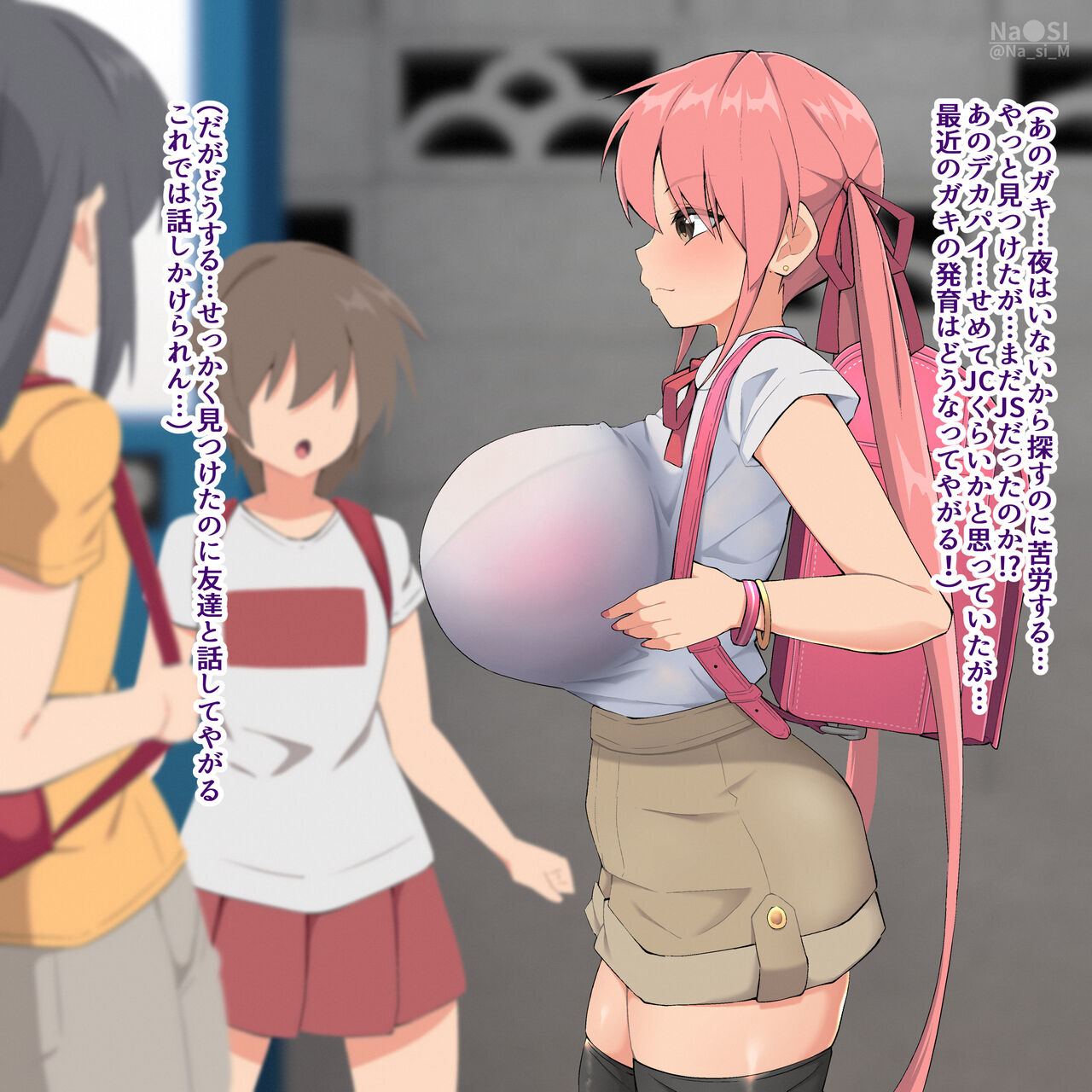 メスガキ！2 page 2 full
