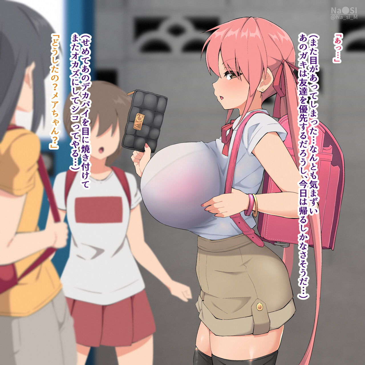 メスガキ！2 page 4 full